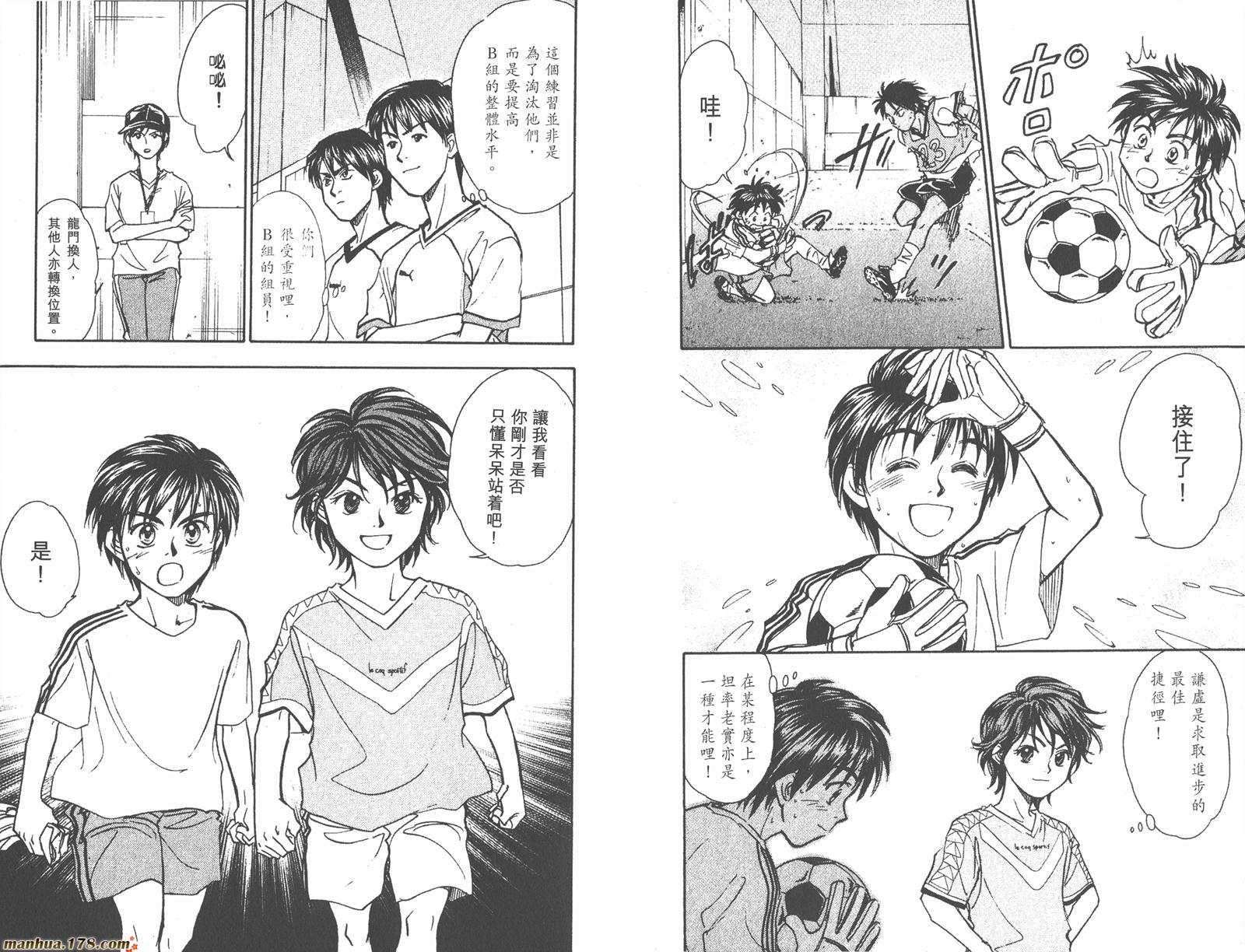 哨声响起 第13卷 第12页