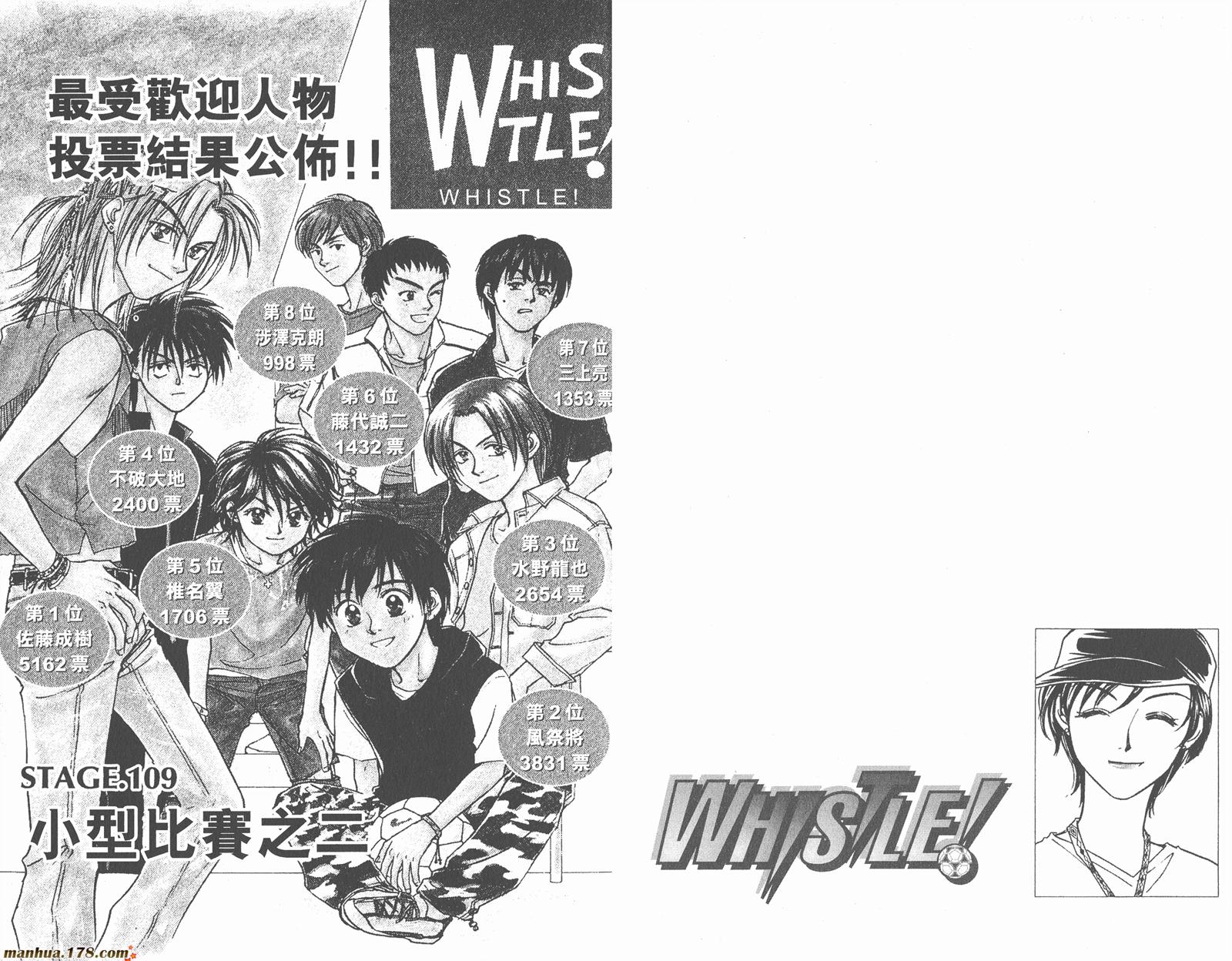 哨声响起 第13卷 第13页