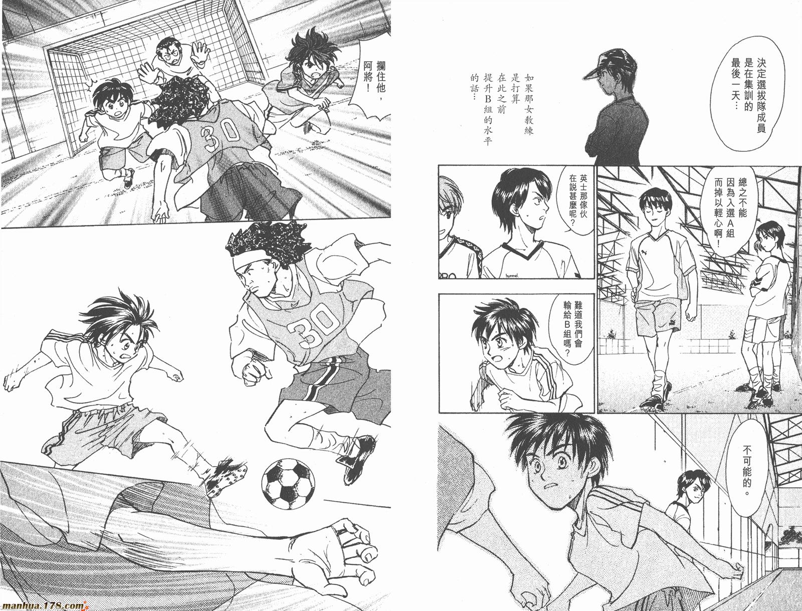 哨声响起 第13卷 第15页