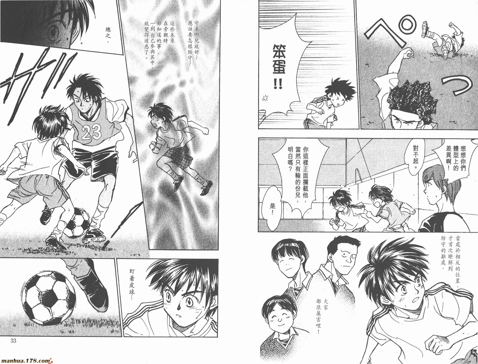 哨声响起 第13卷 第16页