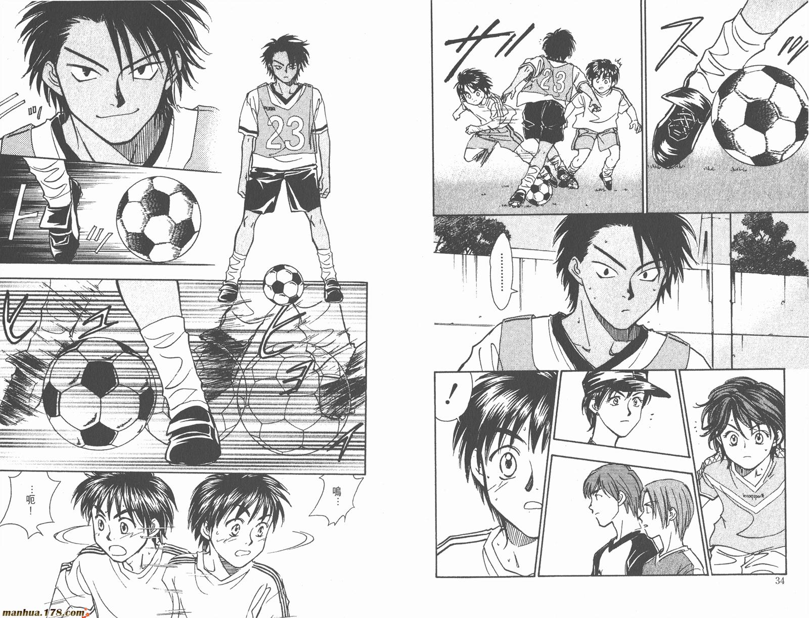 哨声响起 第13卷 第17页