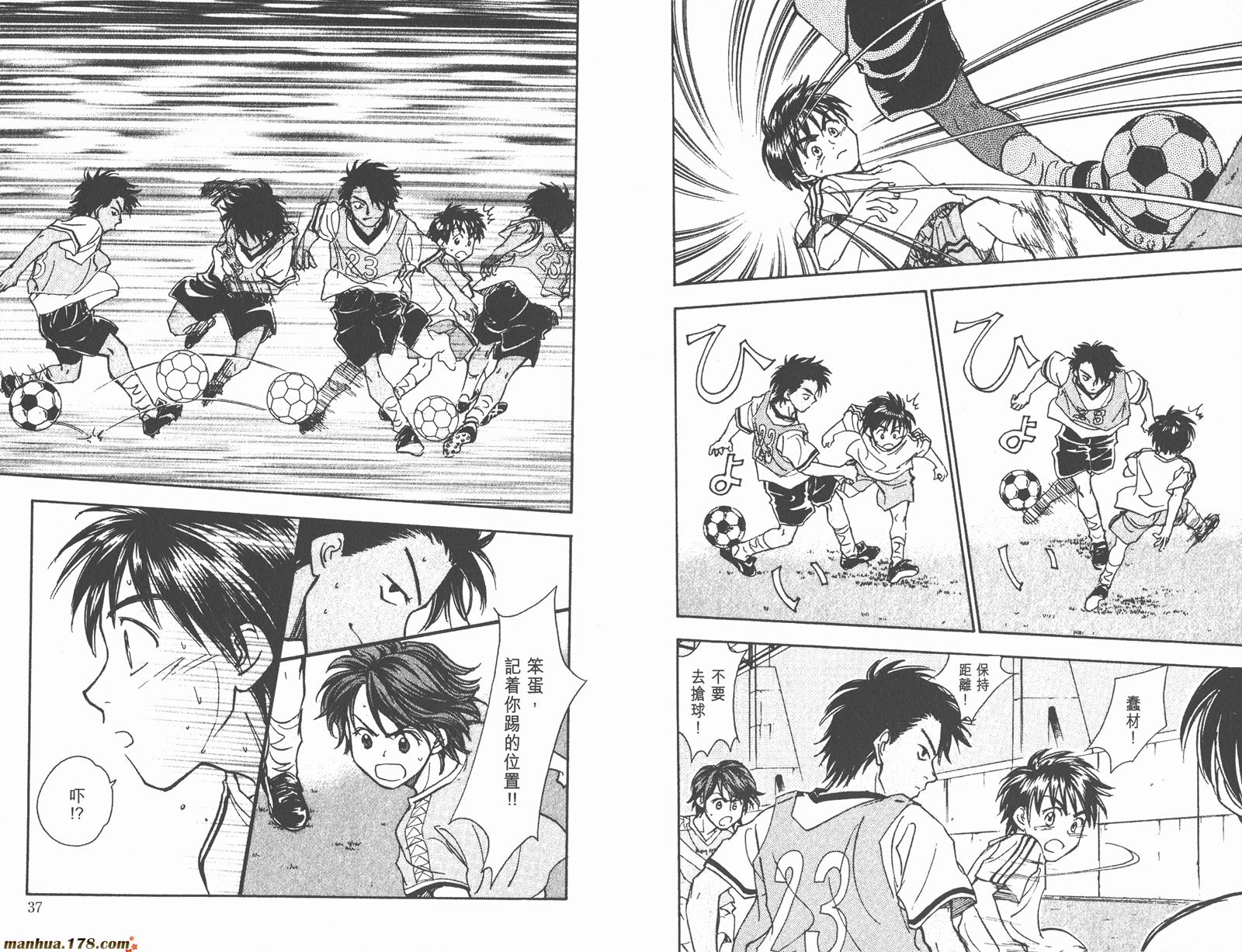 哨声响起 第13卷 第18页