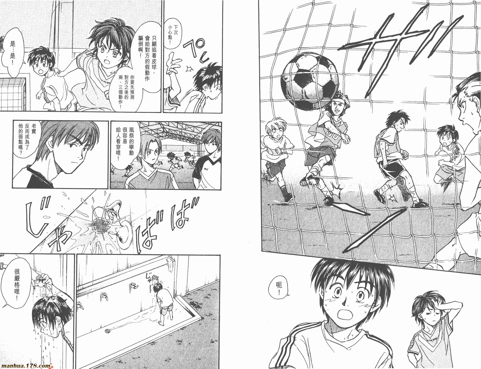 哨声响起 第13卷 第19页