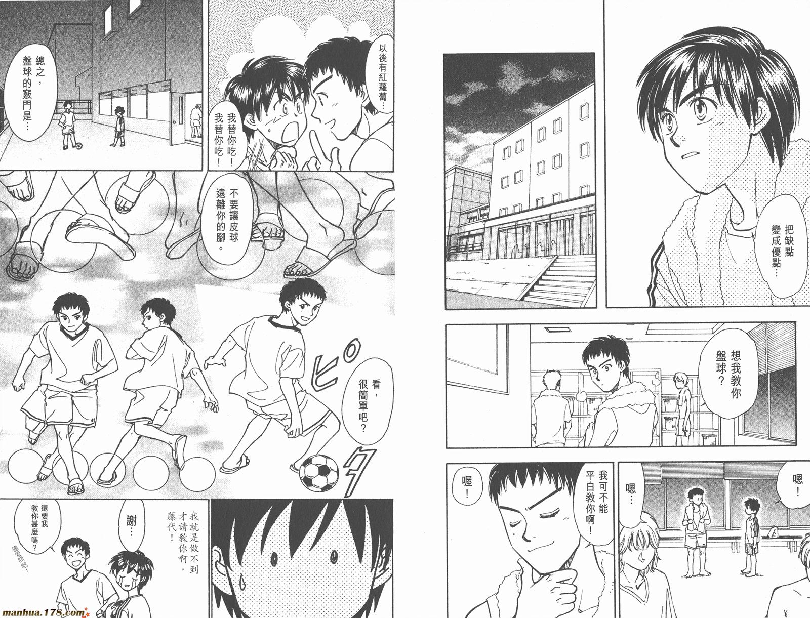 哨声响起 第13卷 第21页