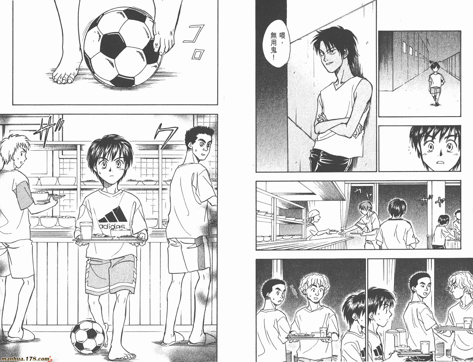 哨声响起 第13卷 第22页