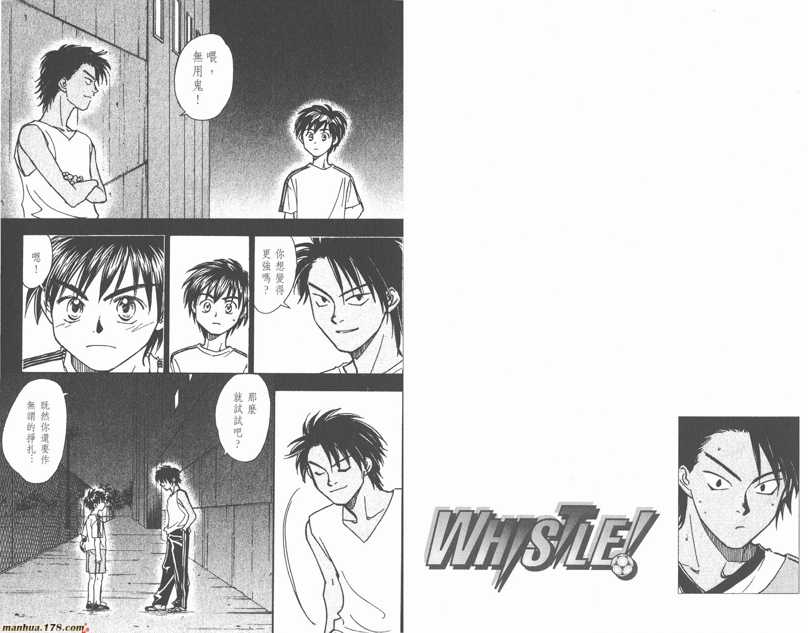 哨声响起 第13卷 第23页