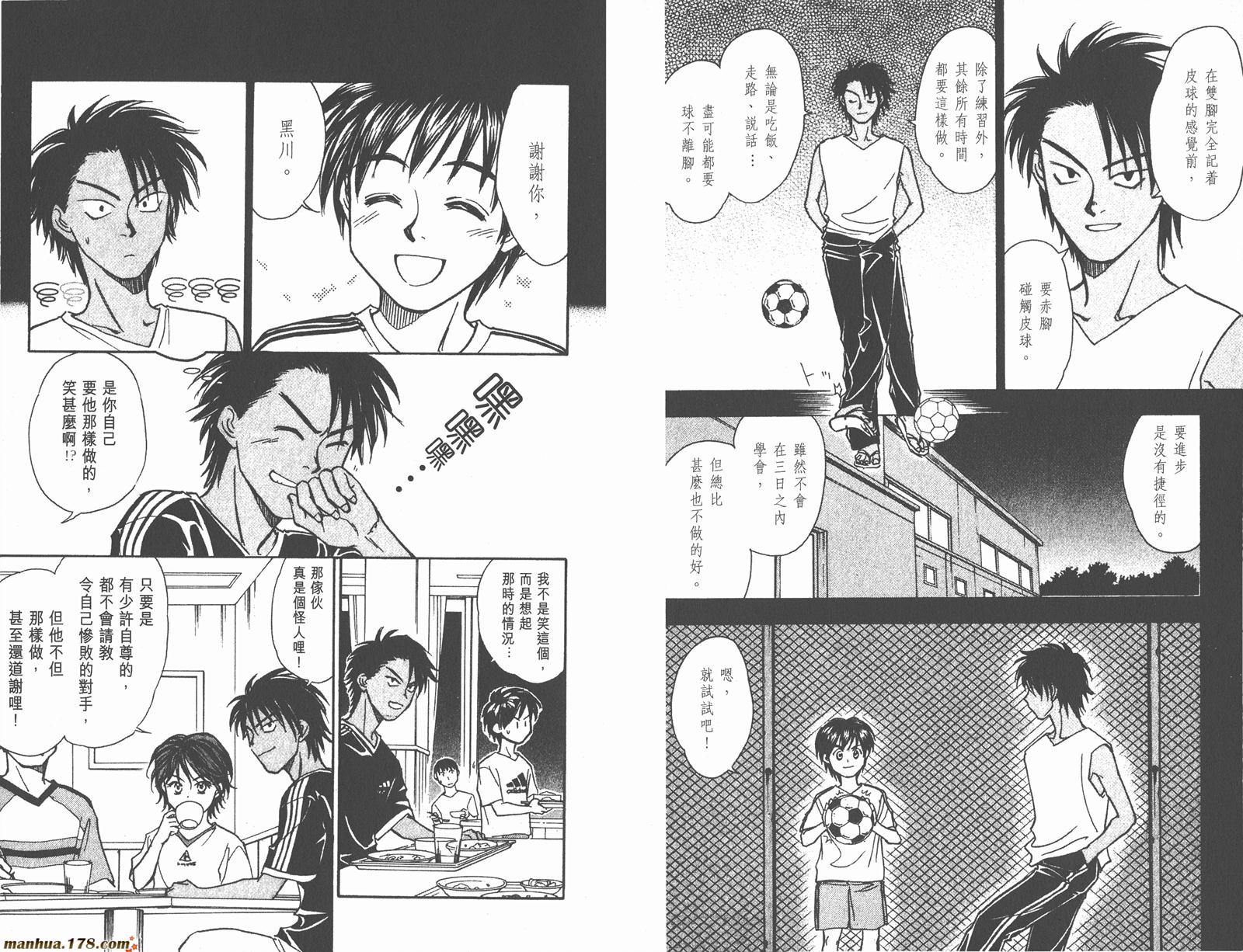 哨声响起 第13卷 第25页