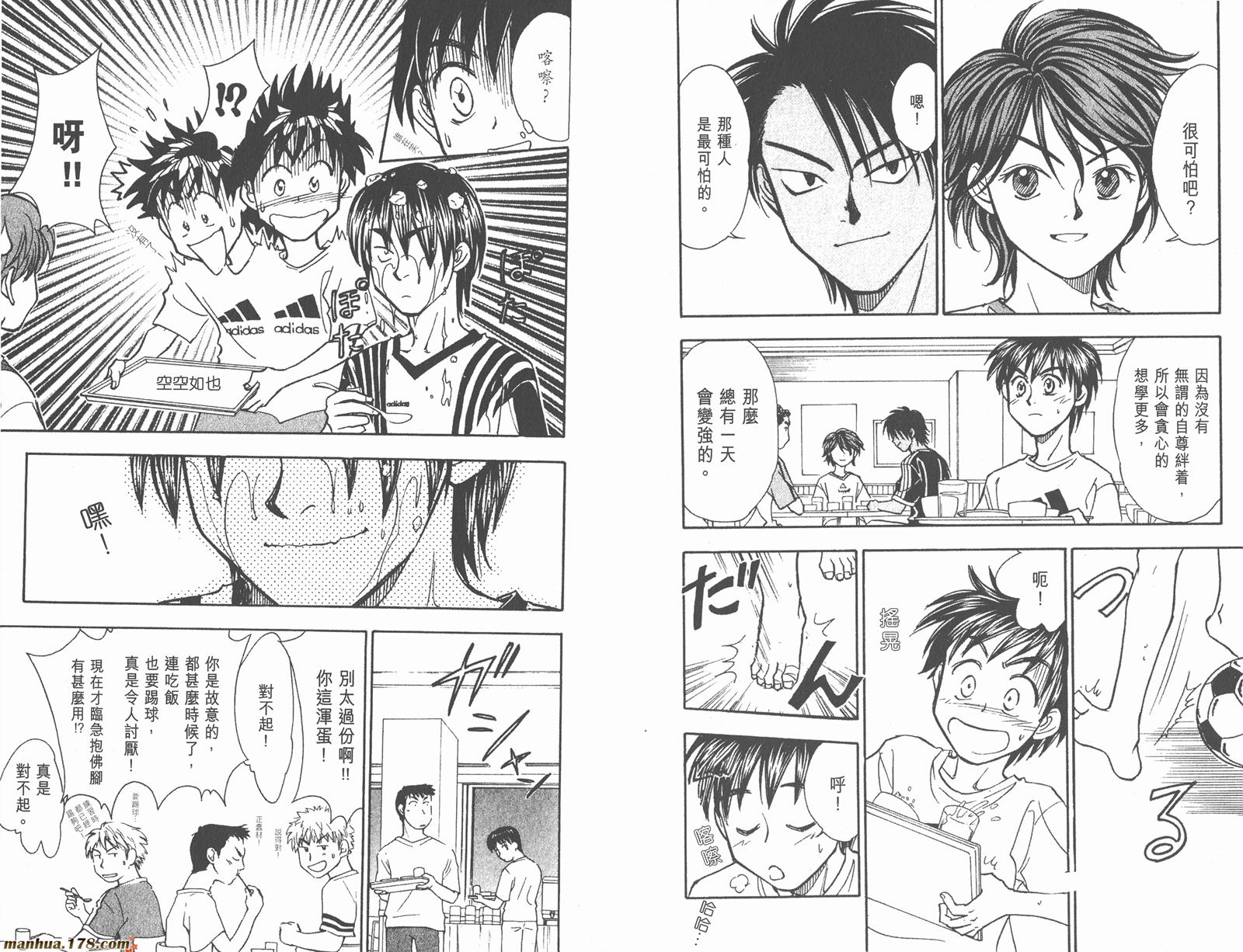 哨声响起 第13卷 第26页