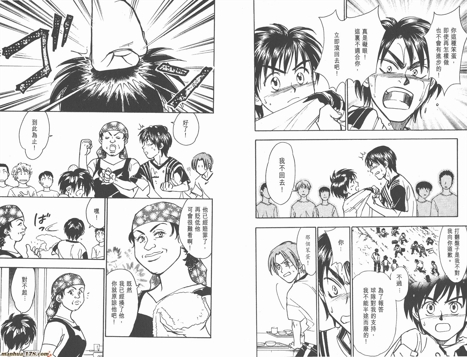 哨声响起 第13卷 第27页