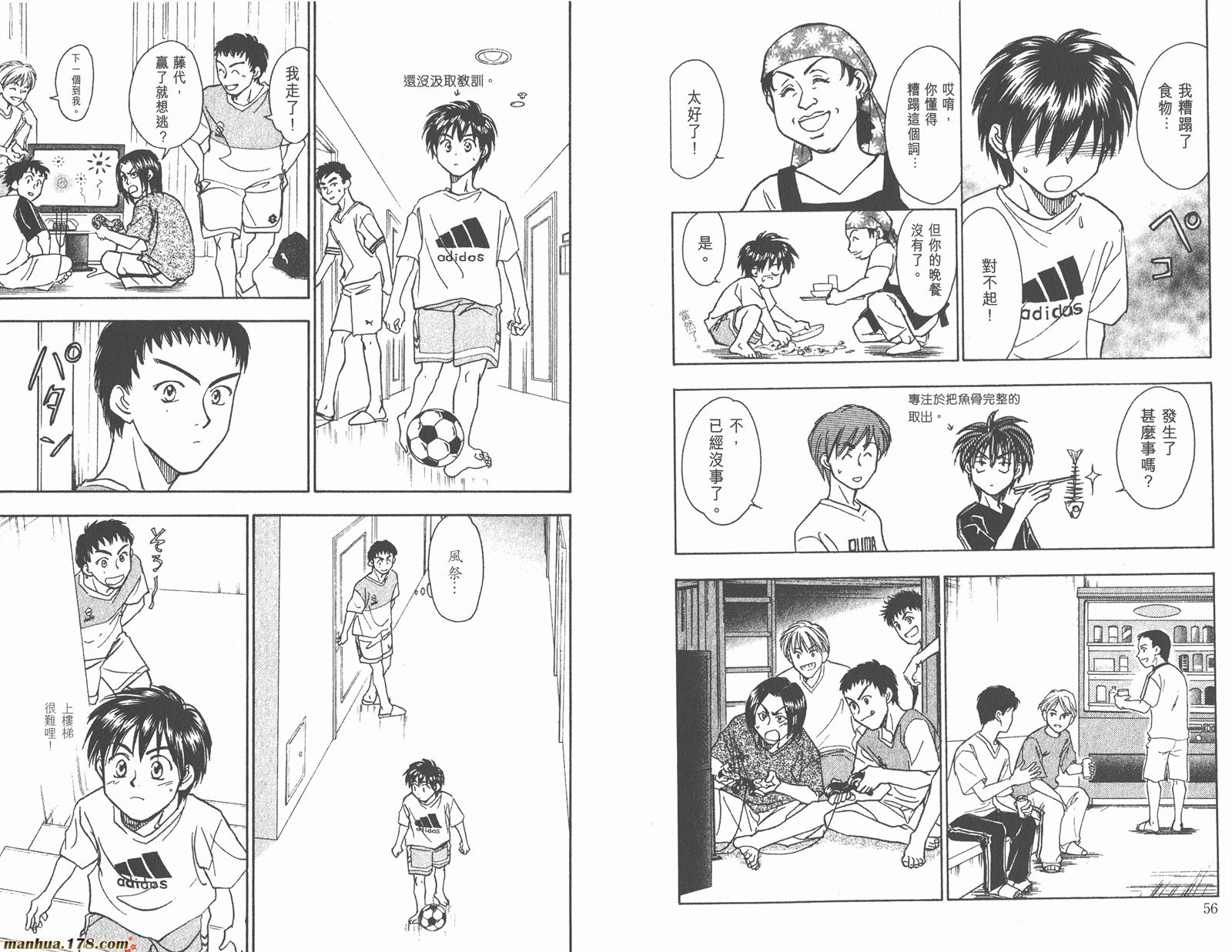 哨声响起 第13卷 第28页