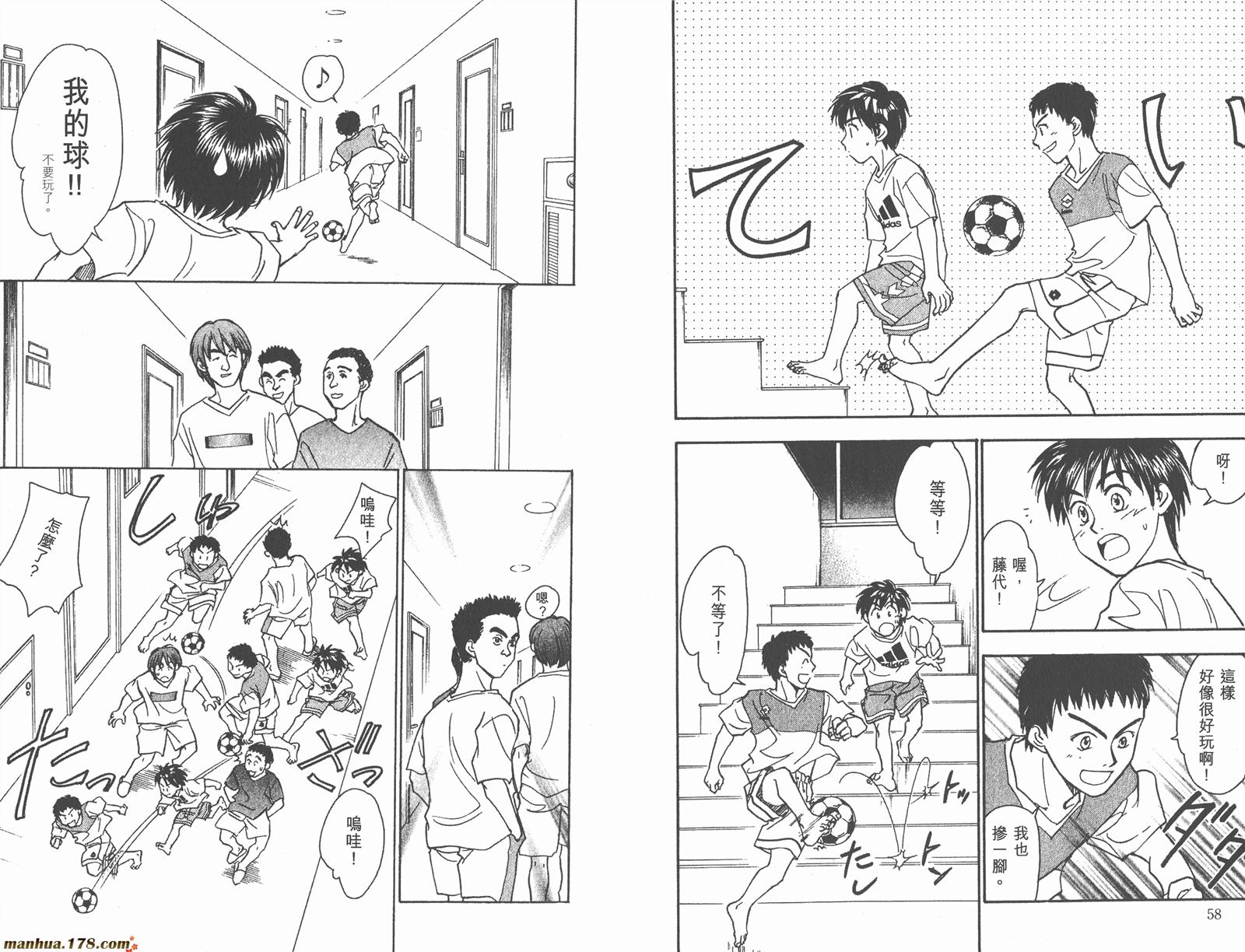 哨声响起 第13卷 第29页