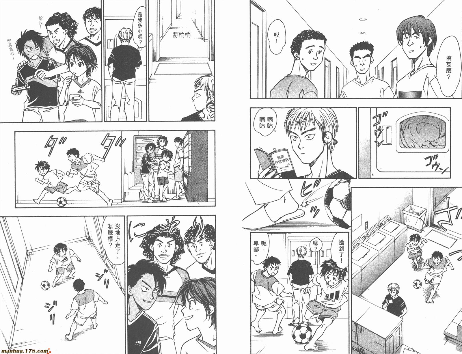 哨声响起 第13卷 第30页