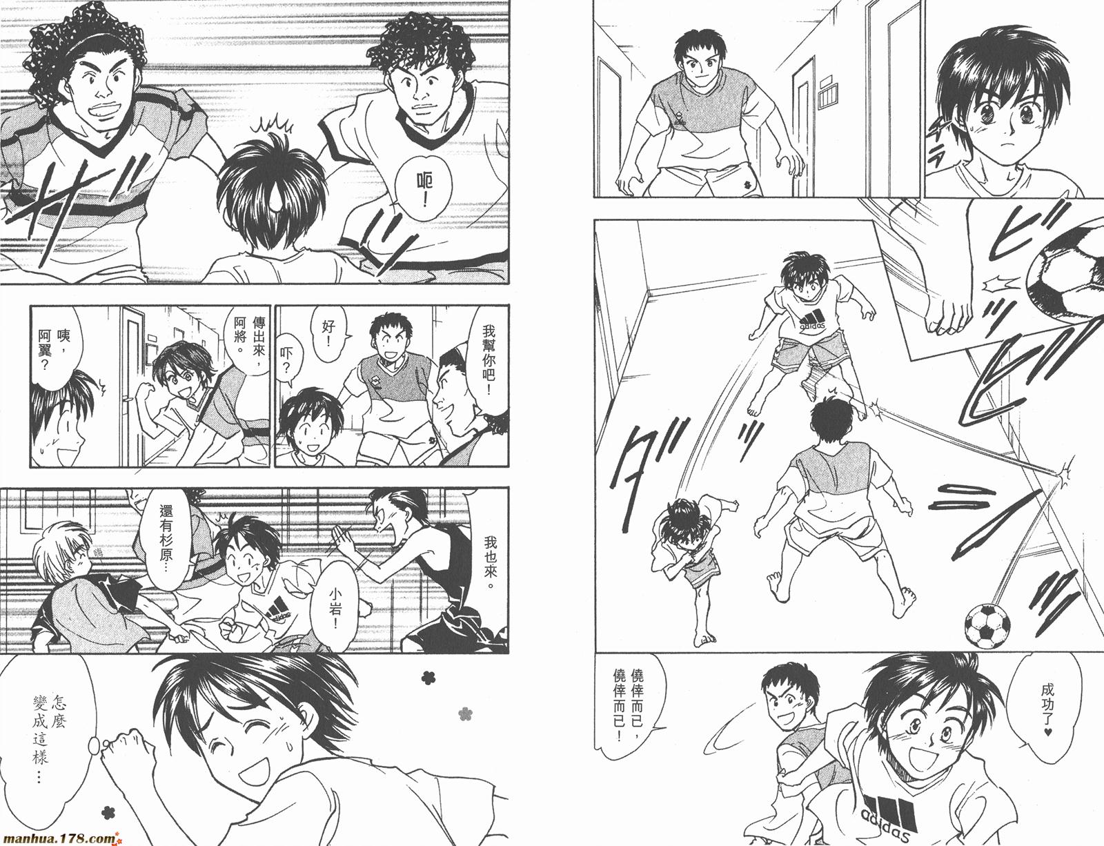 哨声响起 第13卷 第31页