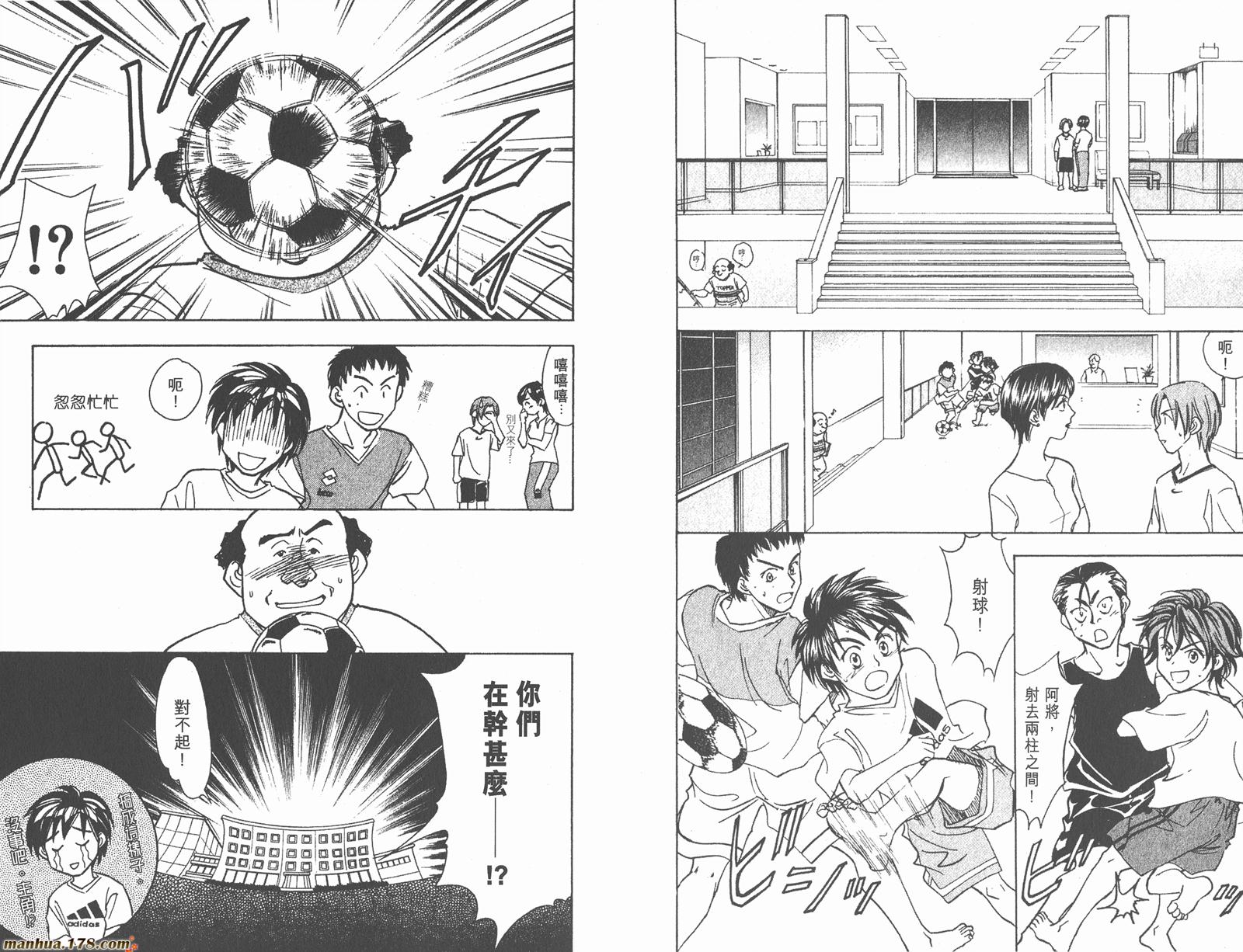 哨声响起 第13卷 第32页