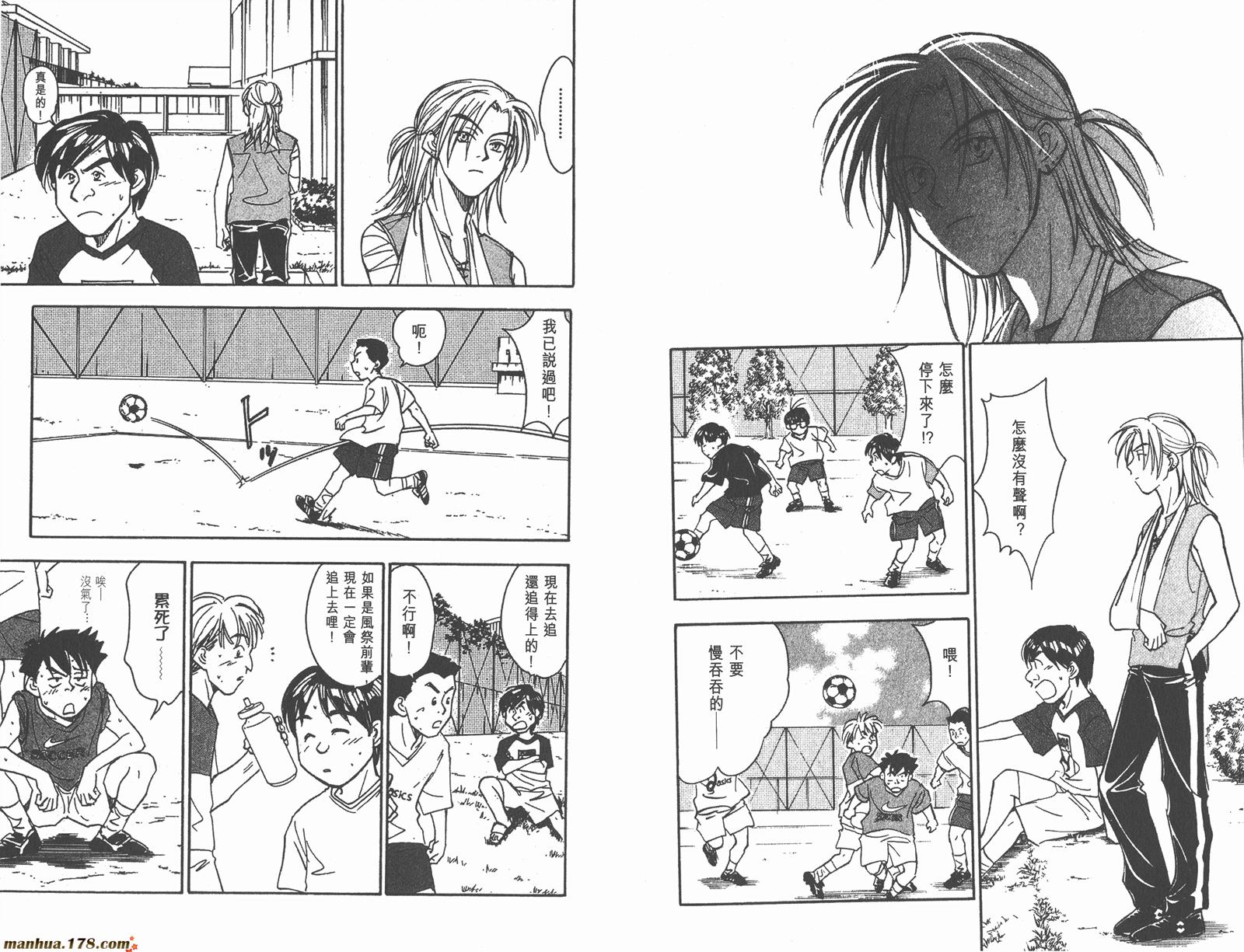 哨声响起 第13卷 第35页