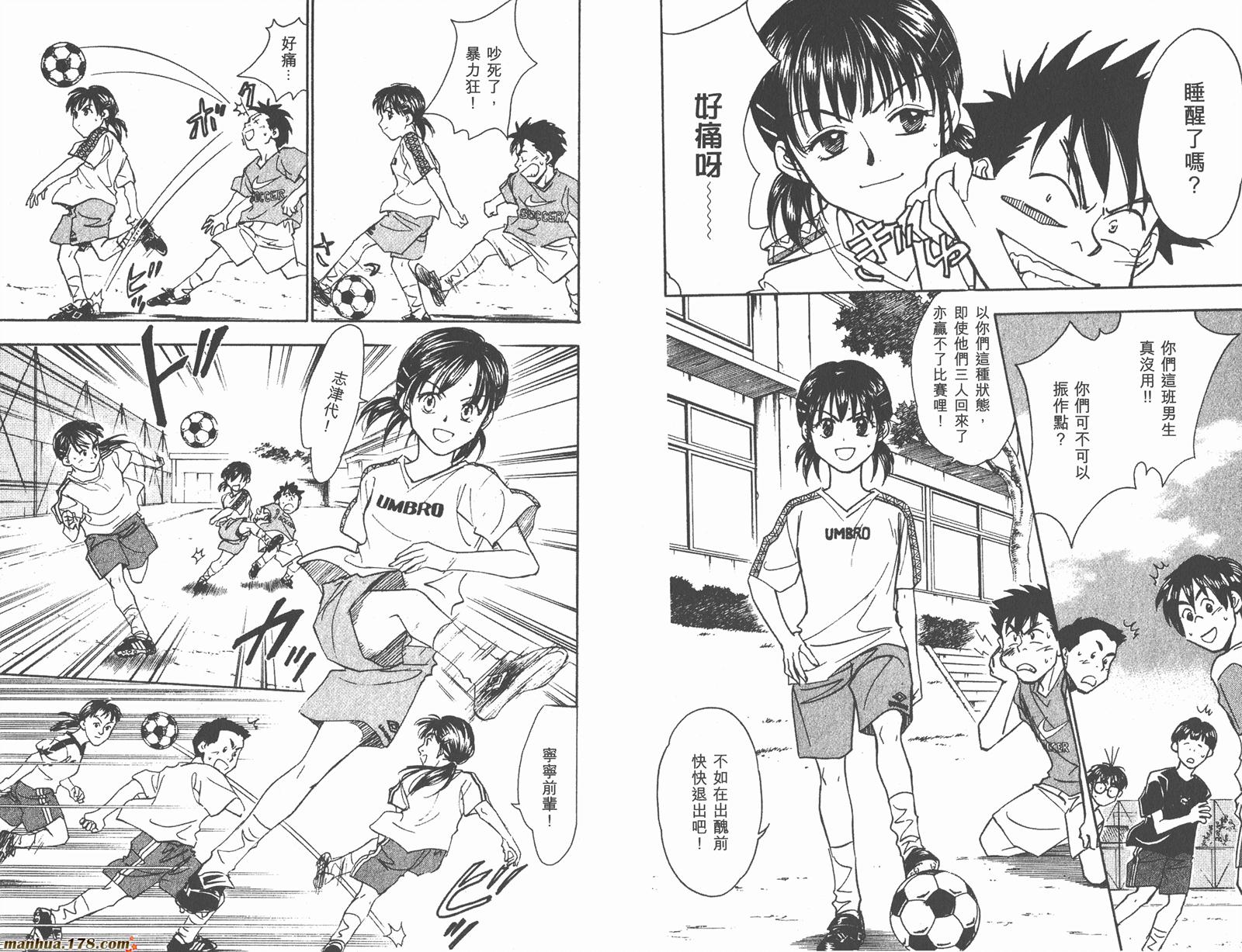 哨声响起 第13卷 第36页