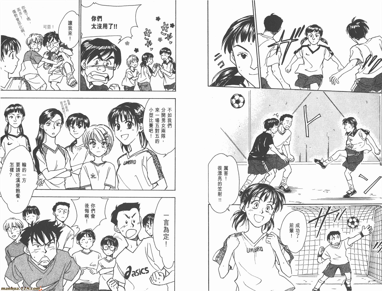 哨声响起 第13卷 第37页