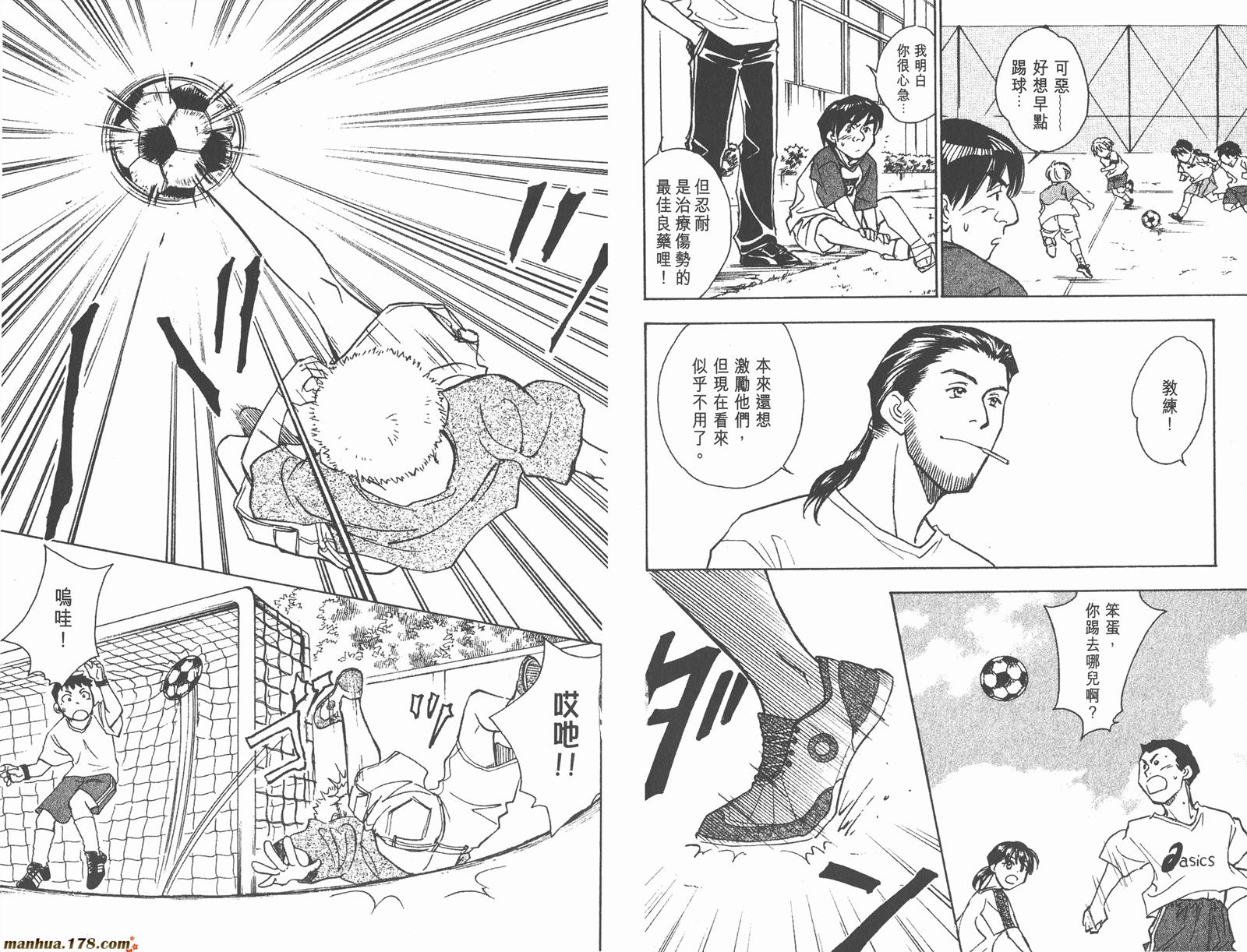 哨声响起 第13卷 第38页