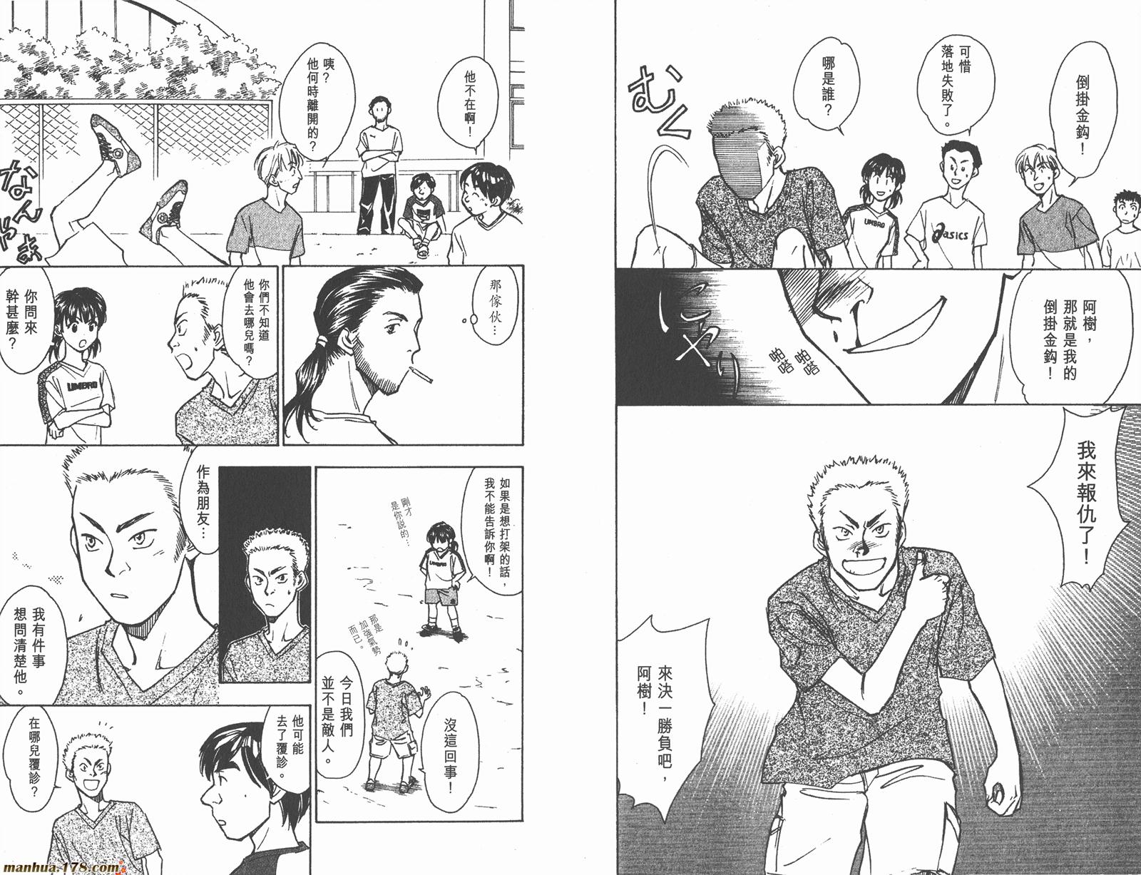 哨声响起 第13卷 第39页