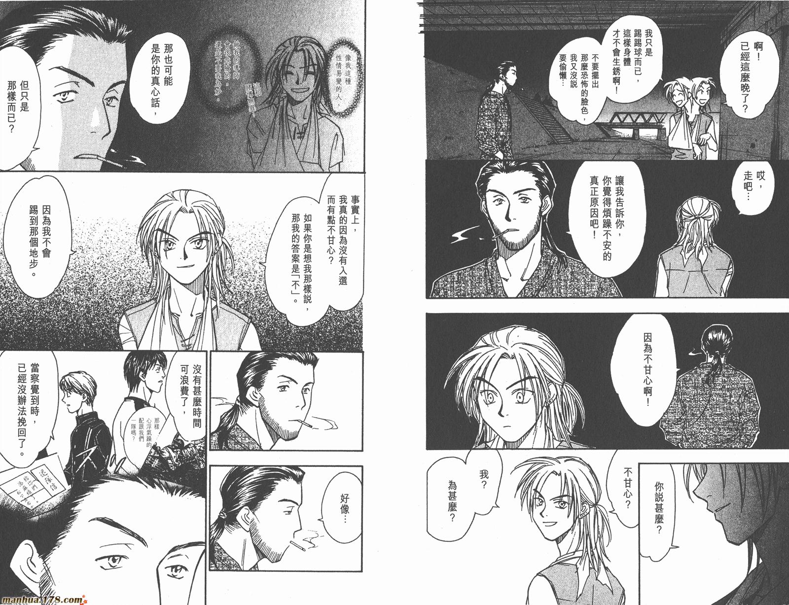 哨声响起 第13卷 第42页