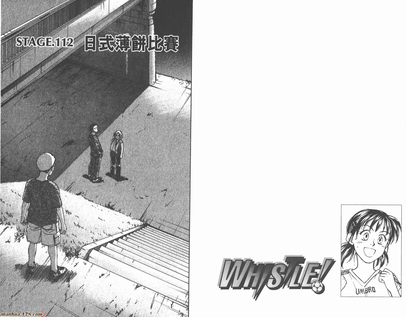 哨声响起 第13卷 第44页