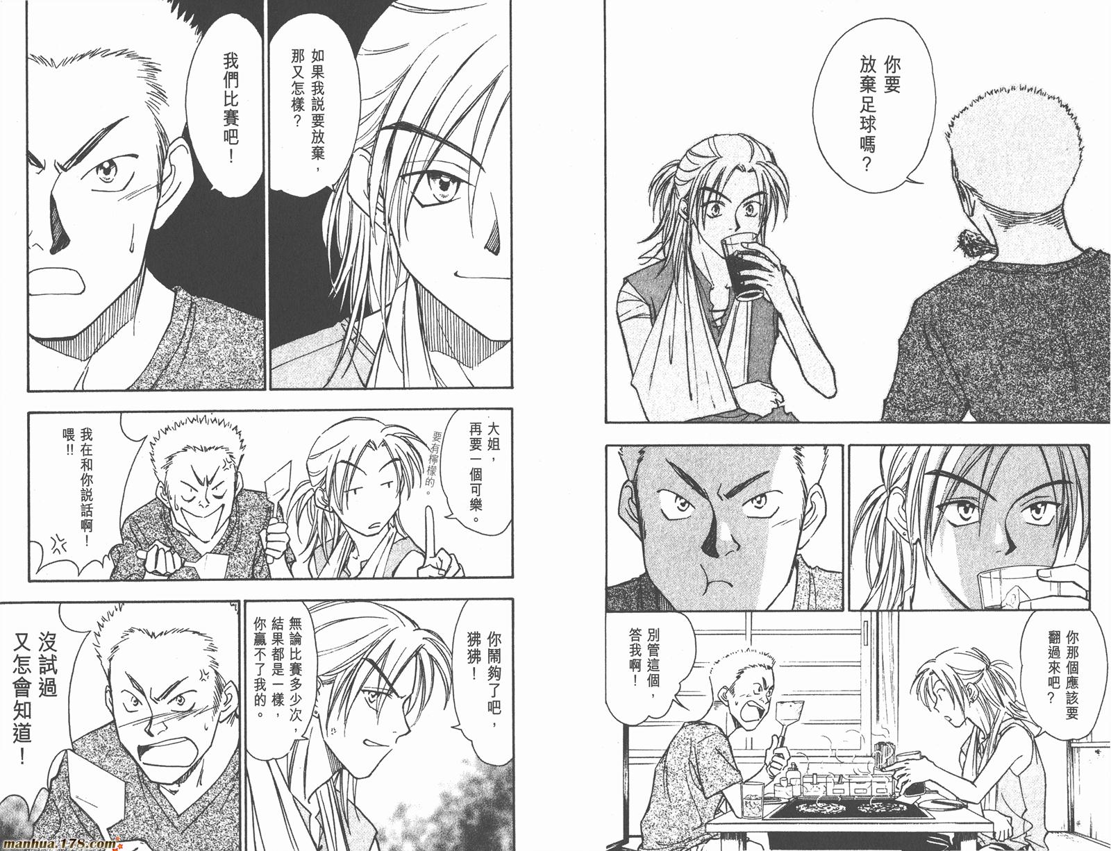 哨声响起 第13卷 第47页