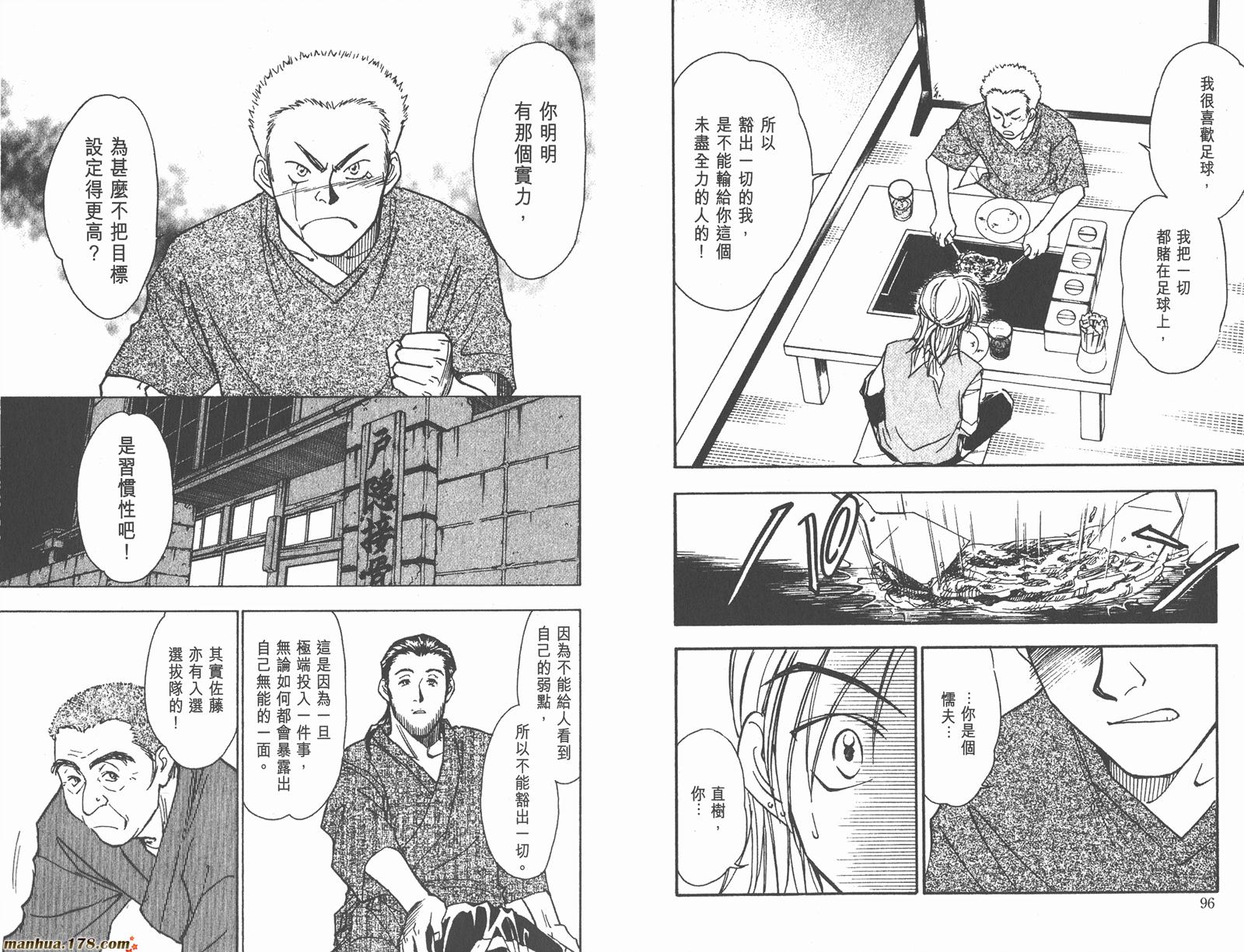 哨声响起 第13卷 第48页