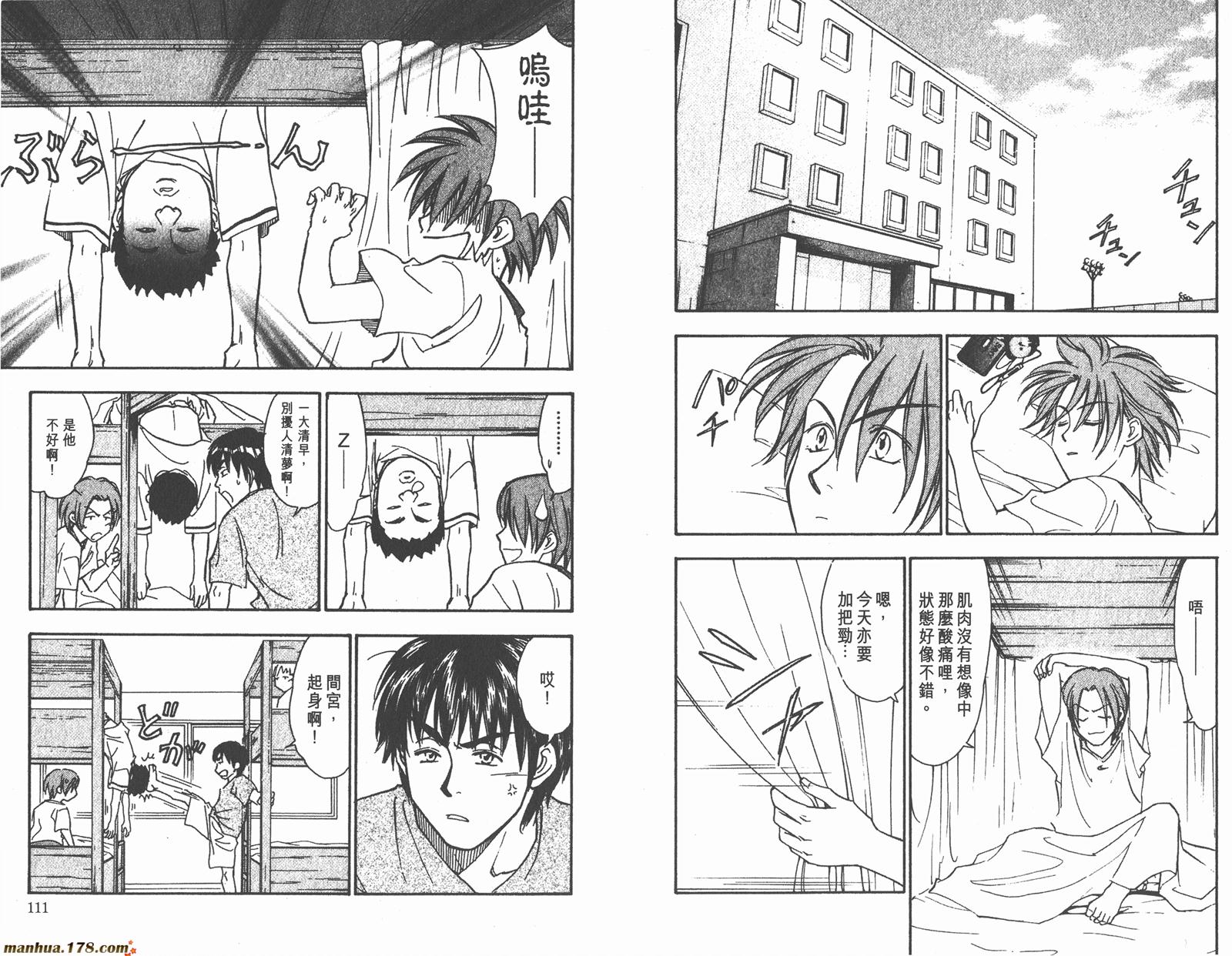 哨声响起 第13卷 第55页