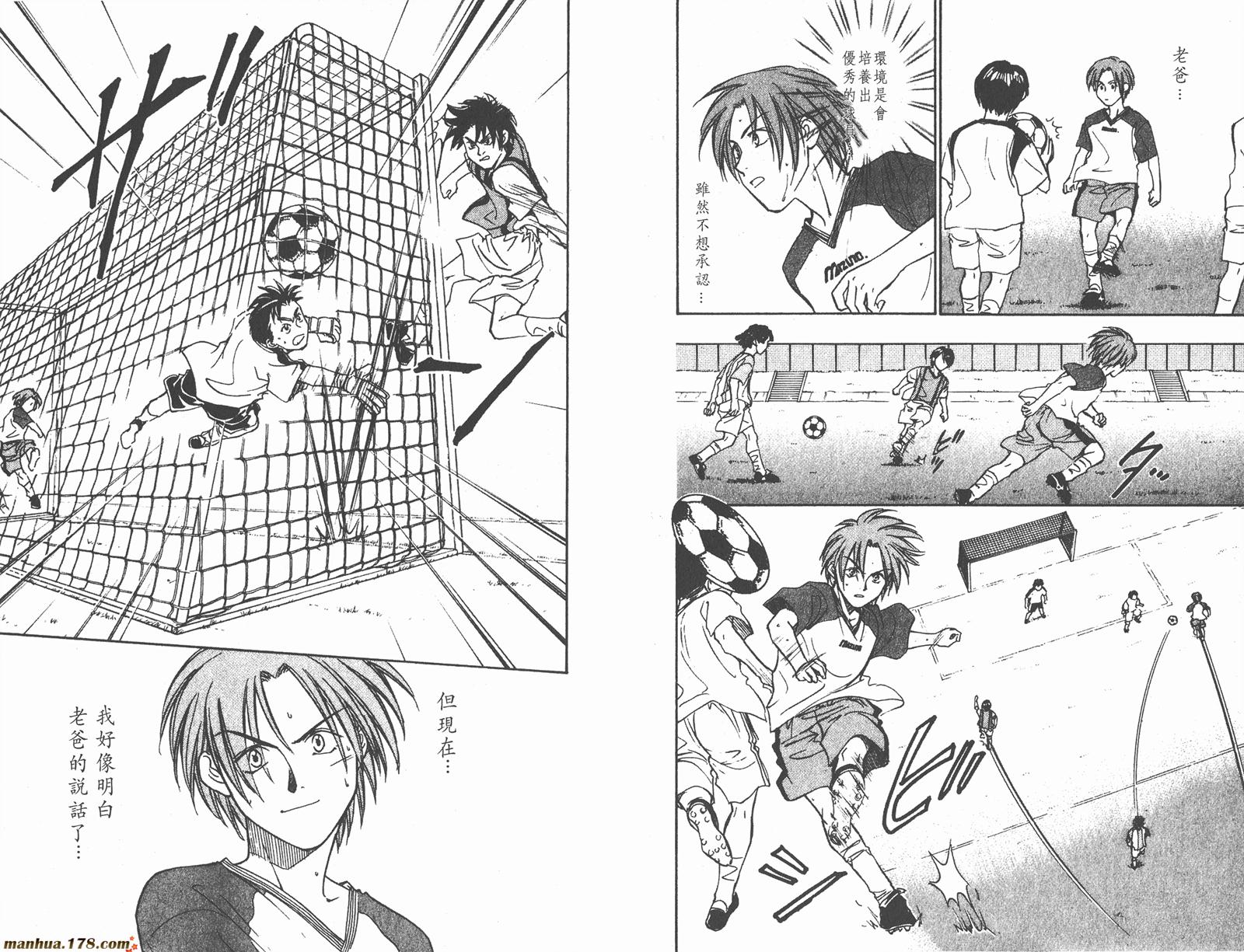 哨声响起 第13卷 第57页