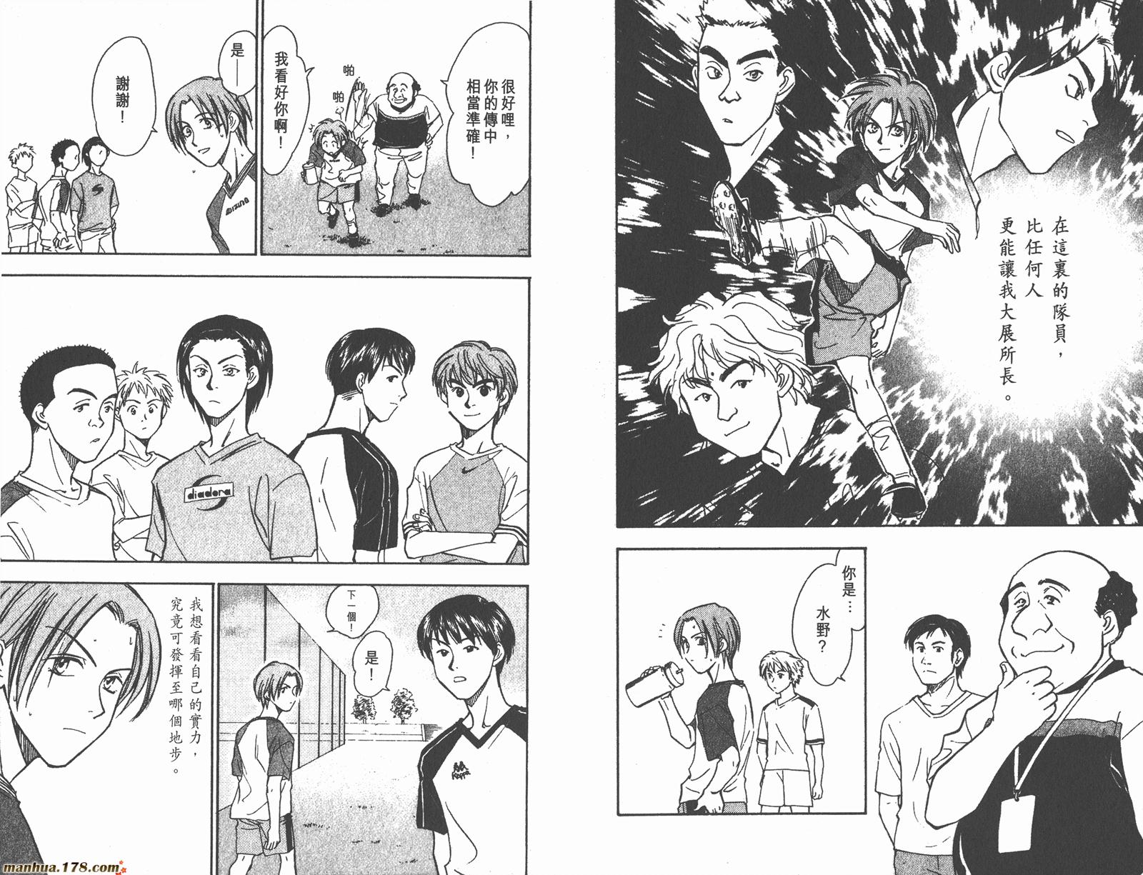 哨声响起 第13卷 第58页