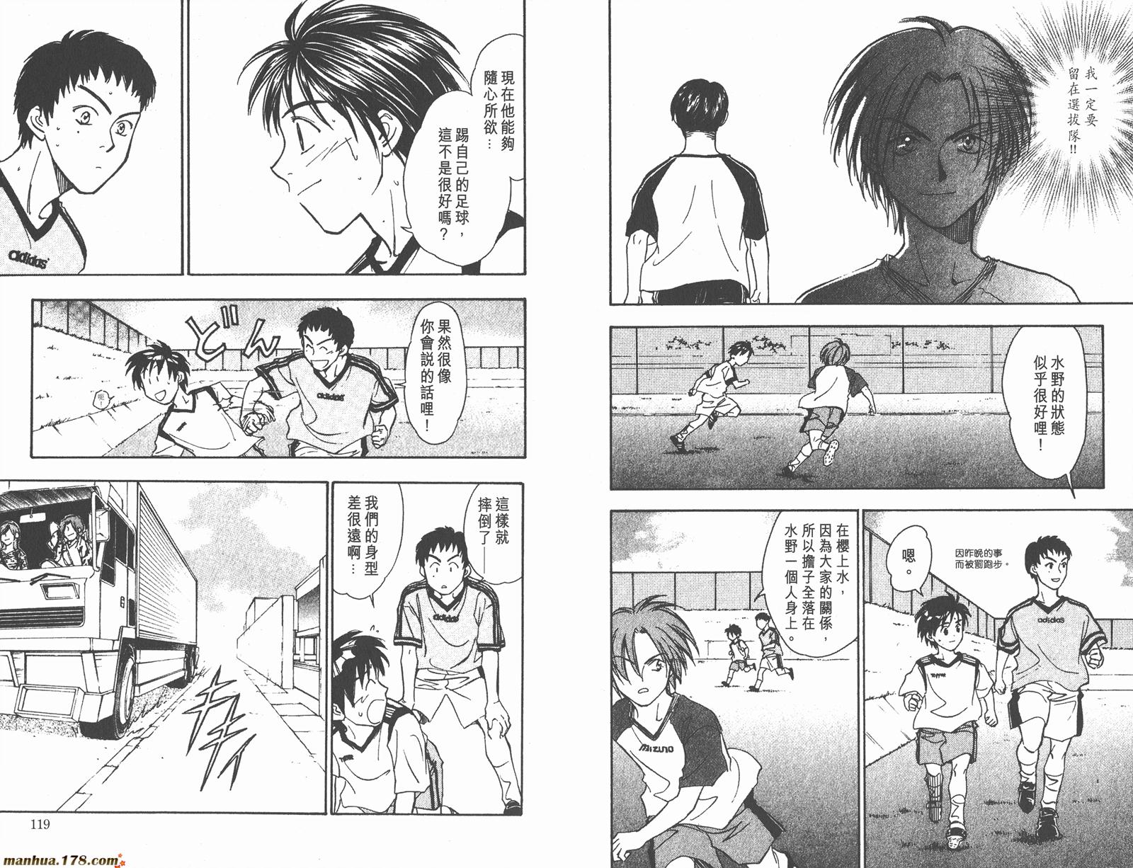 哨声响起 第13卷 第59页