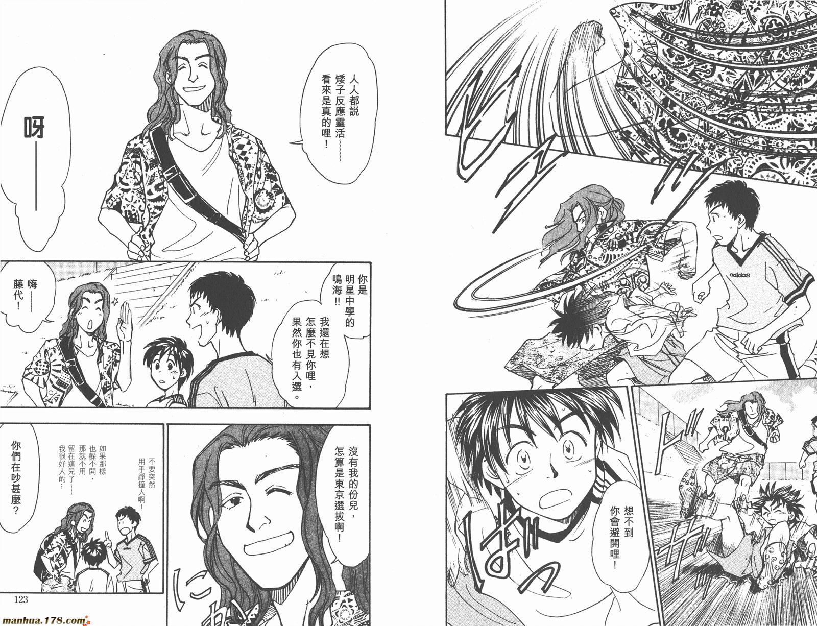 哨声响起 第13卷 第61页