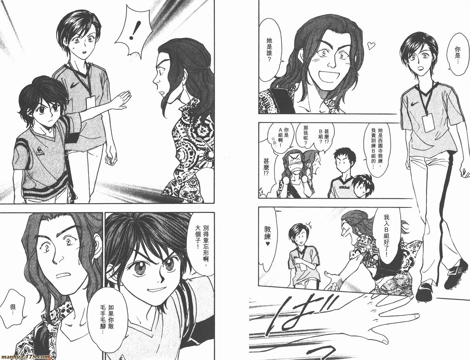 哨声响起 第13卷 第62页