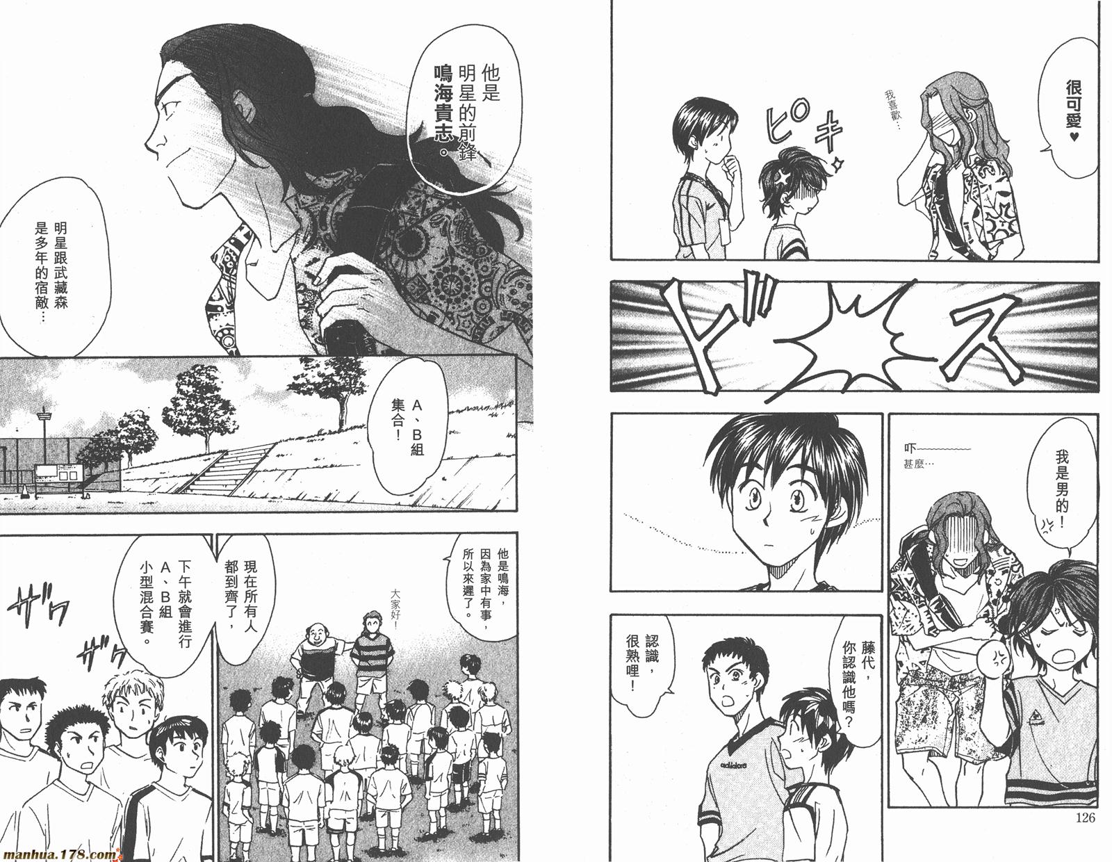 哨声响起 第13卷 第63页