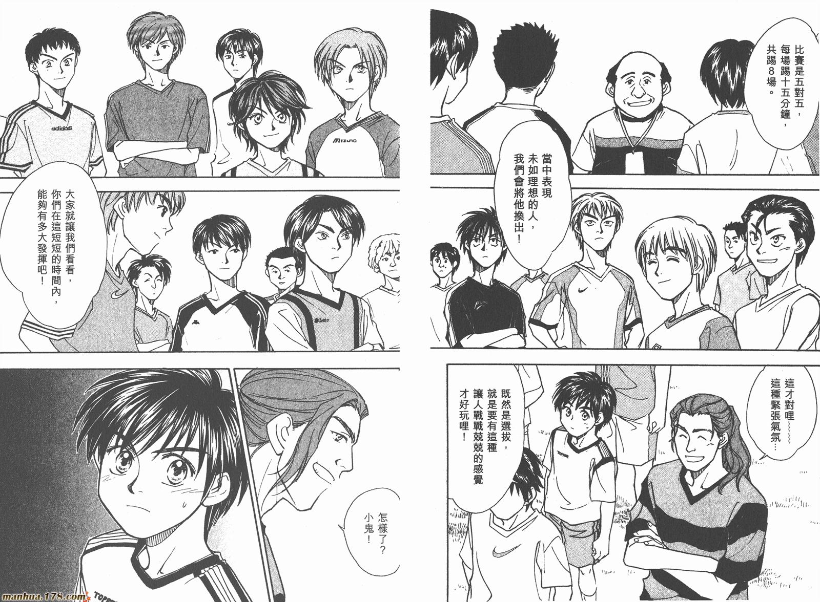 哨声响起 第13卷 第64页