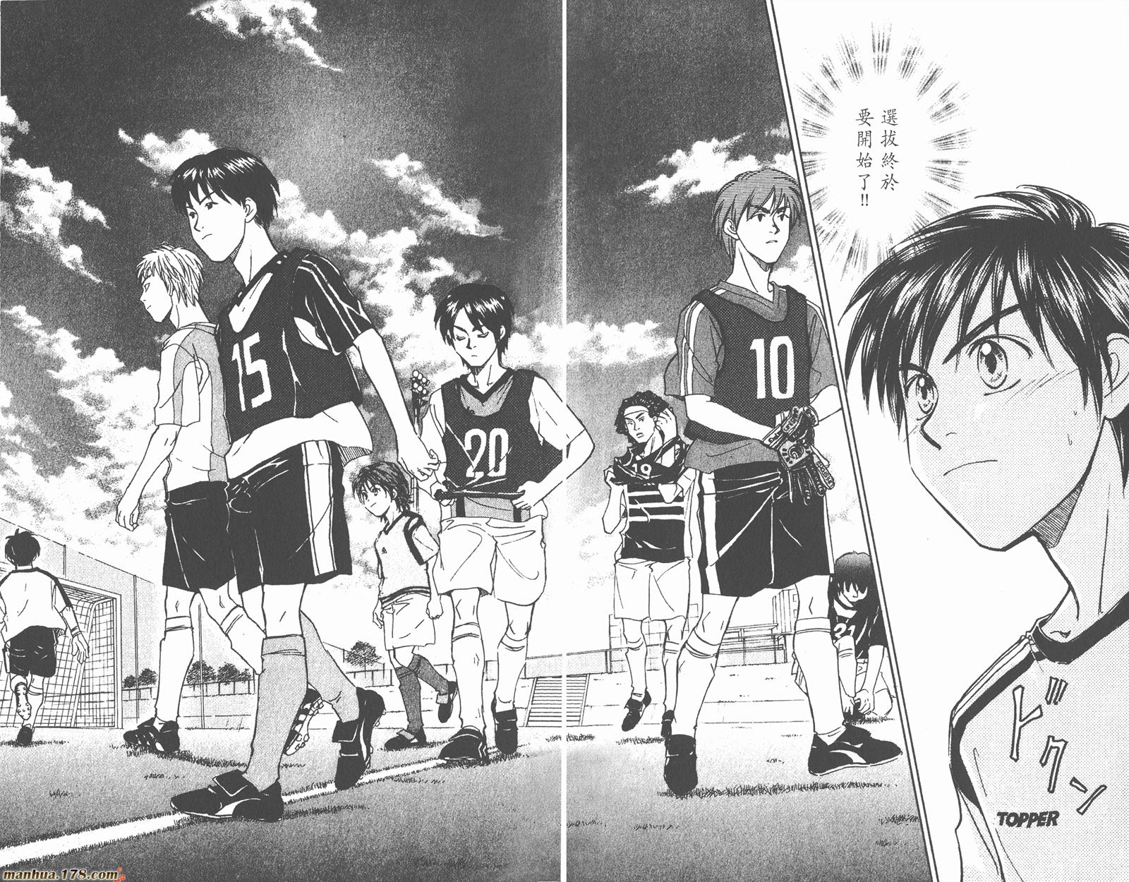 哨声响起 第13卷 第68页