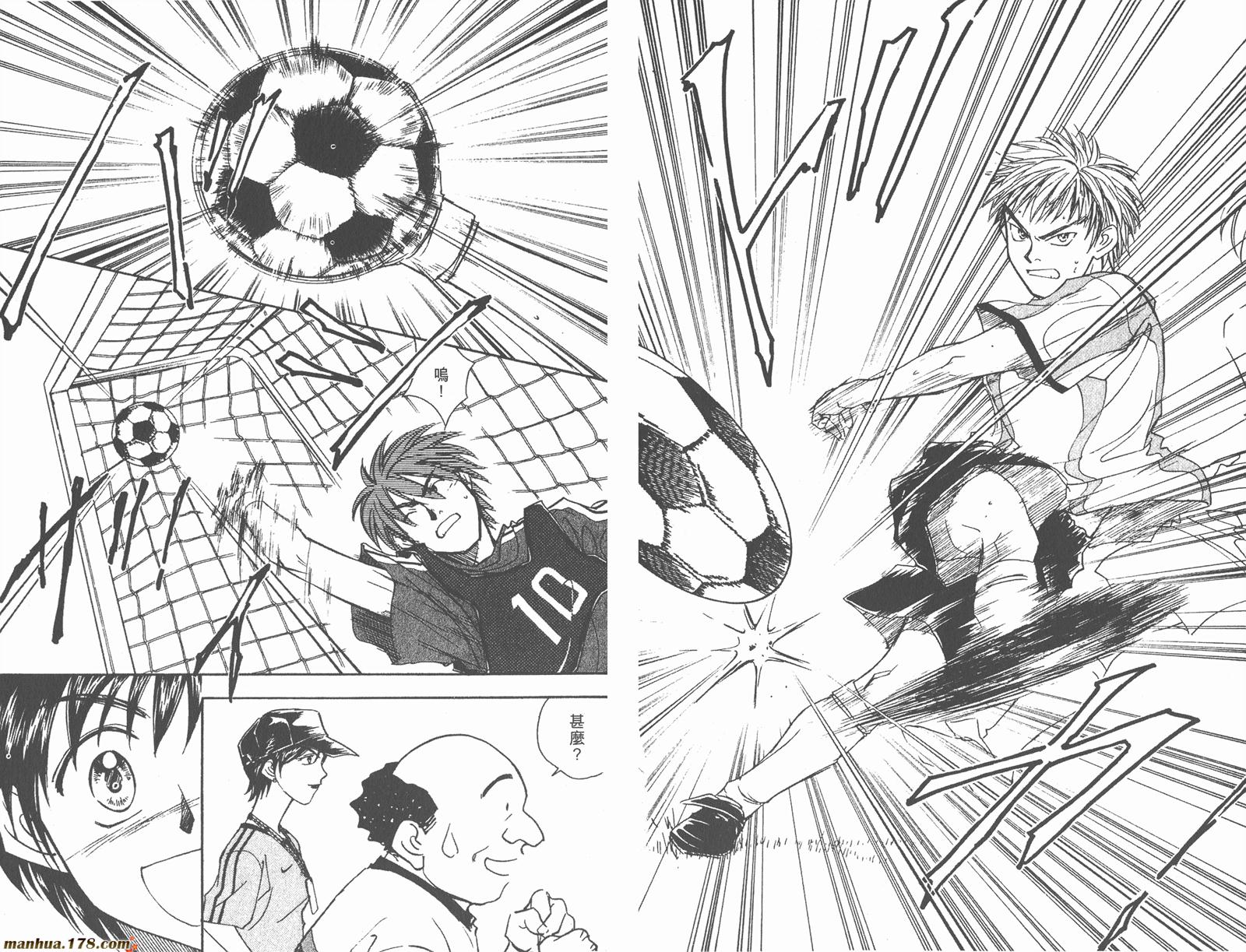 哨声响起 第13卷 第72页