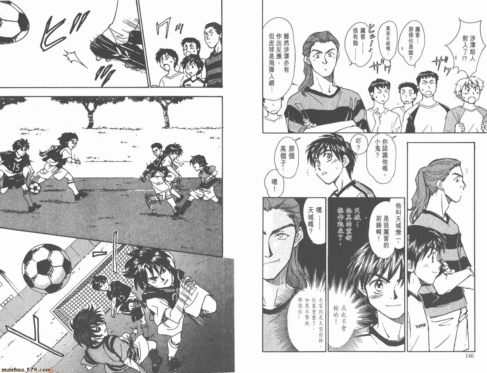 哨声响起 第13卷 第73页