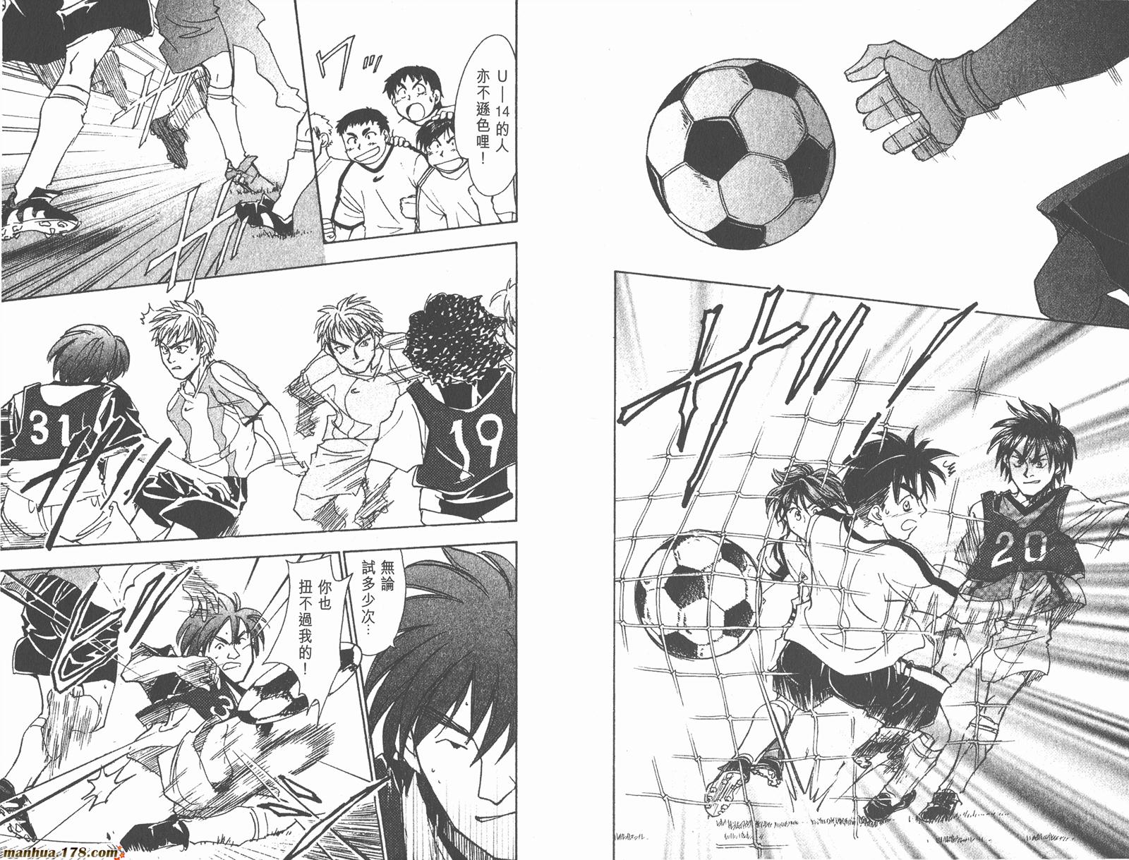 哨声响起 第13卷 第74页