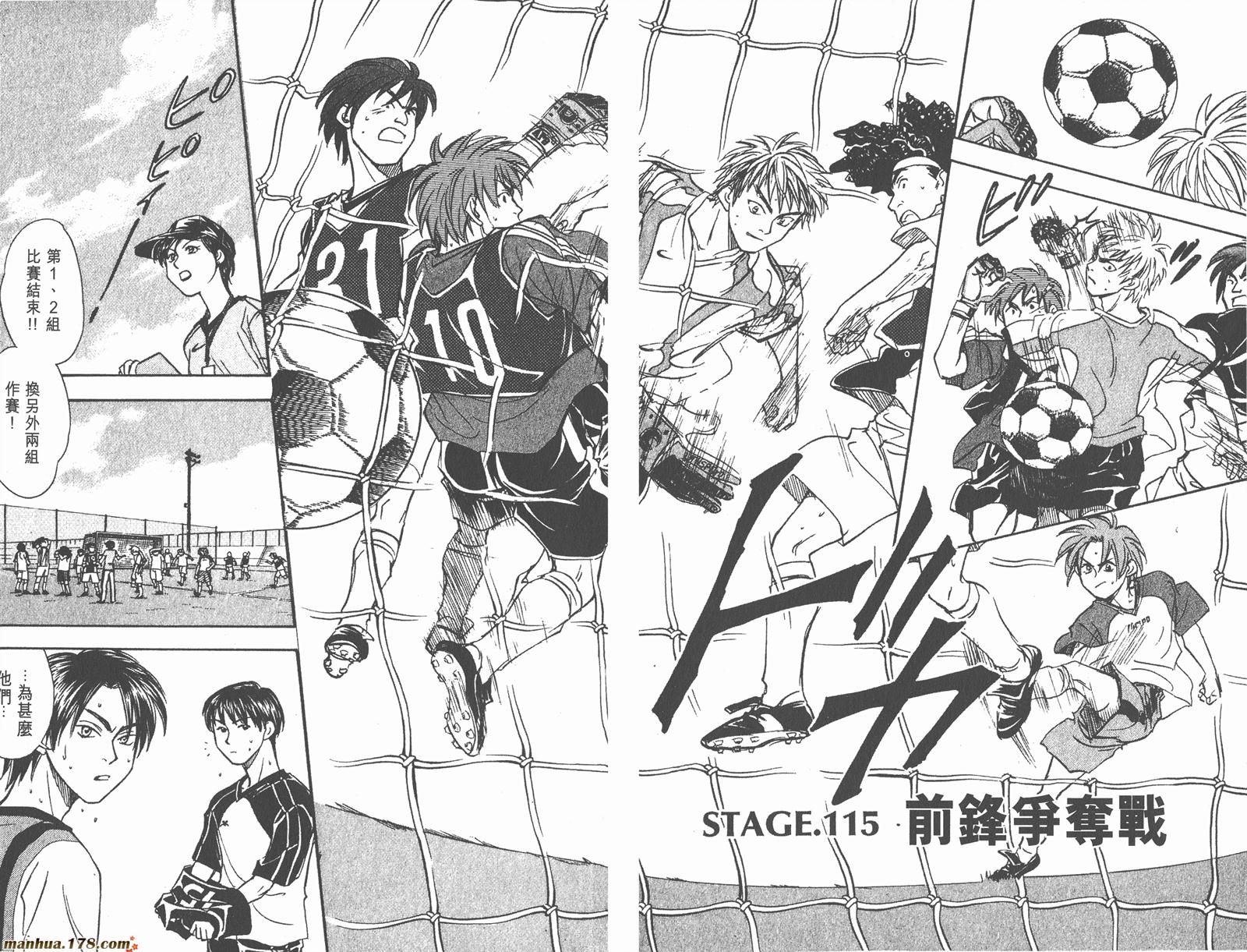 哨声响起 第13卷 第76页