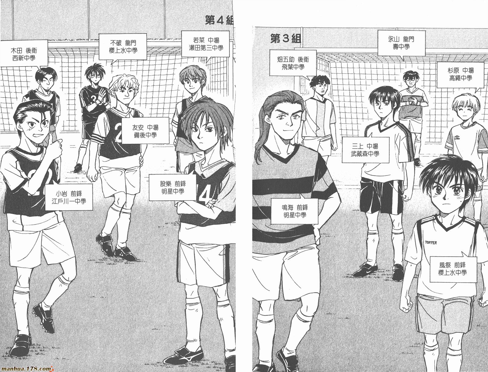 哨声响起 第13卷 第78页