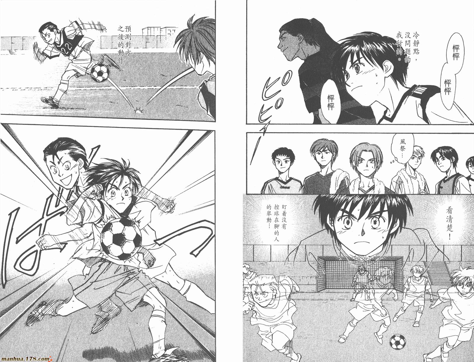 哨声响起 第13卷 第79页