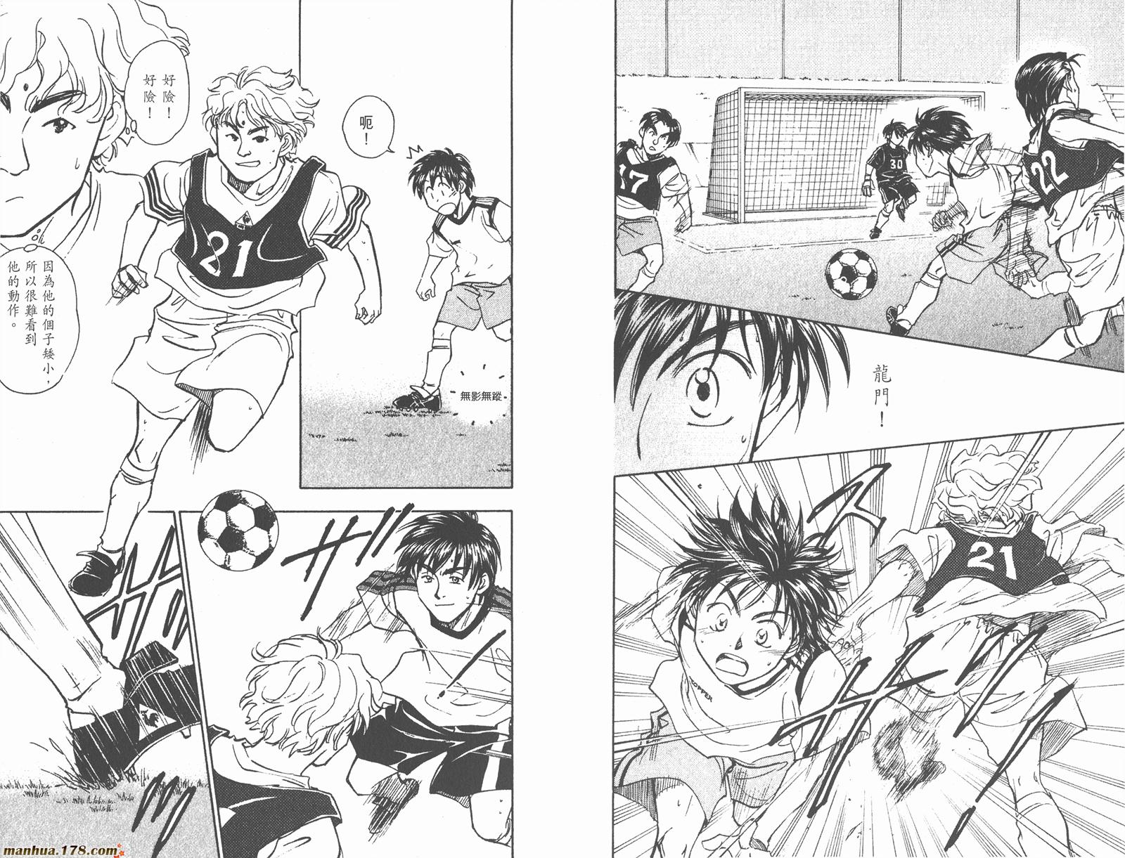 哨声响起 第13卷 第80页