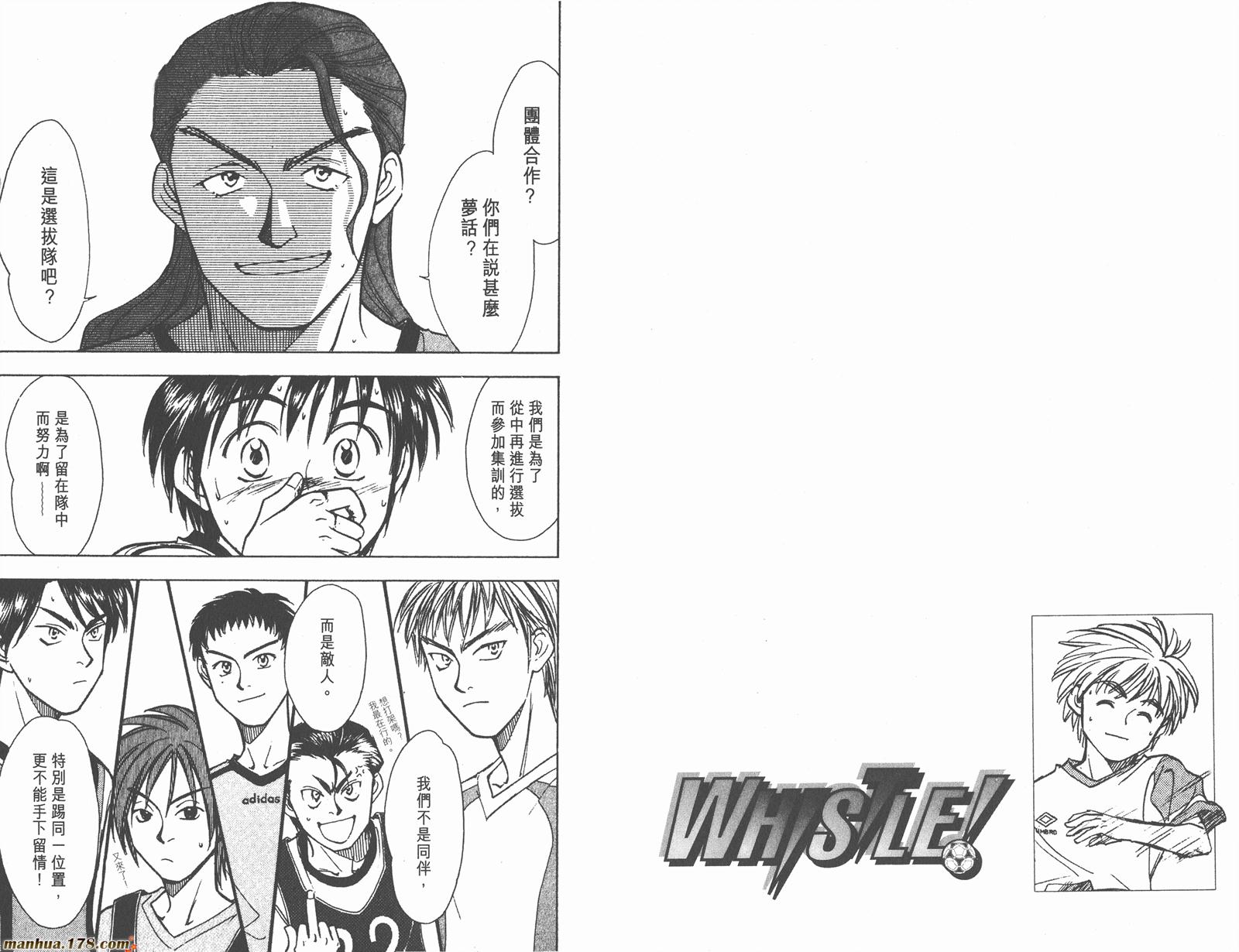 哨声响起 第13卷 第85页