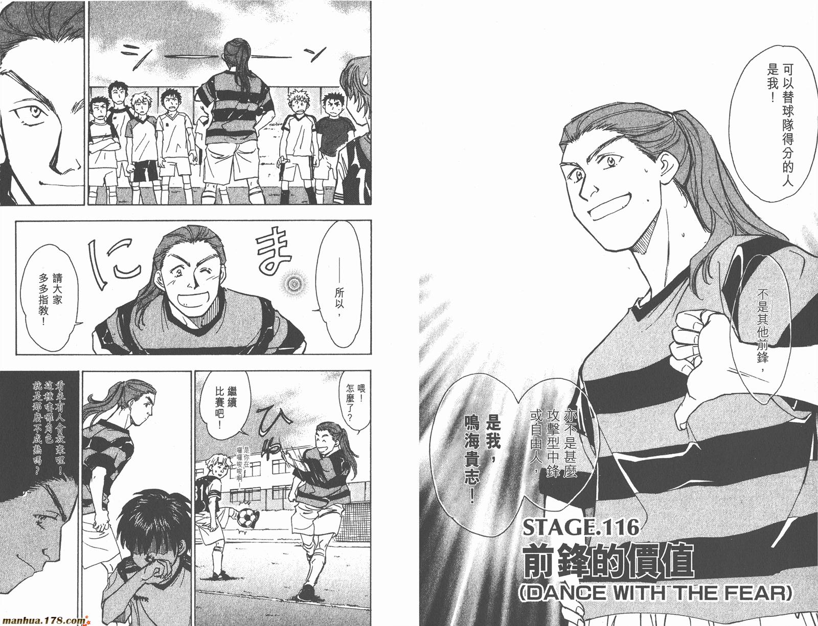 哨声响起 第13卷 第86页