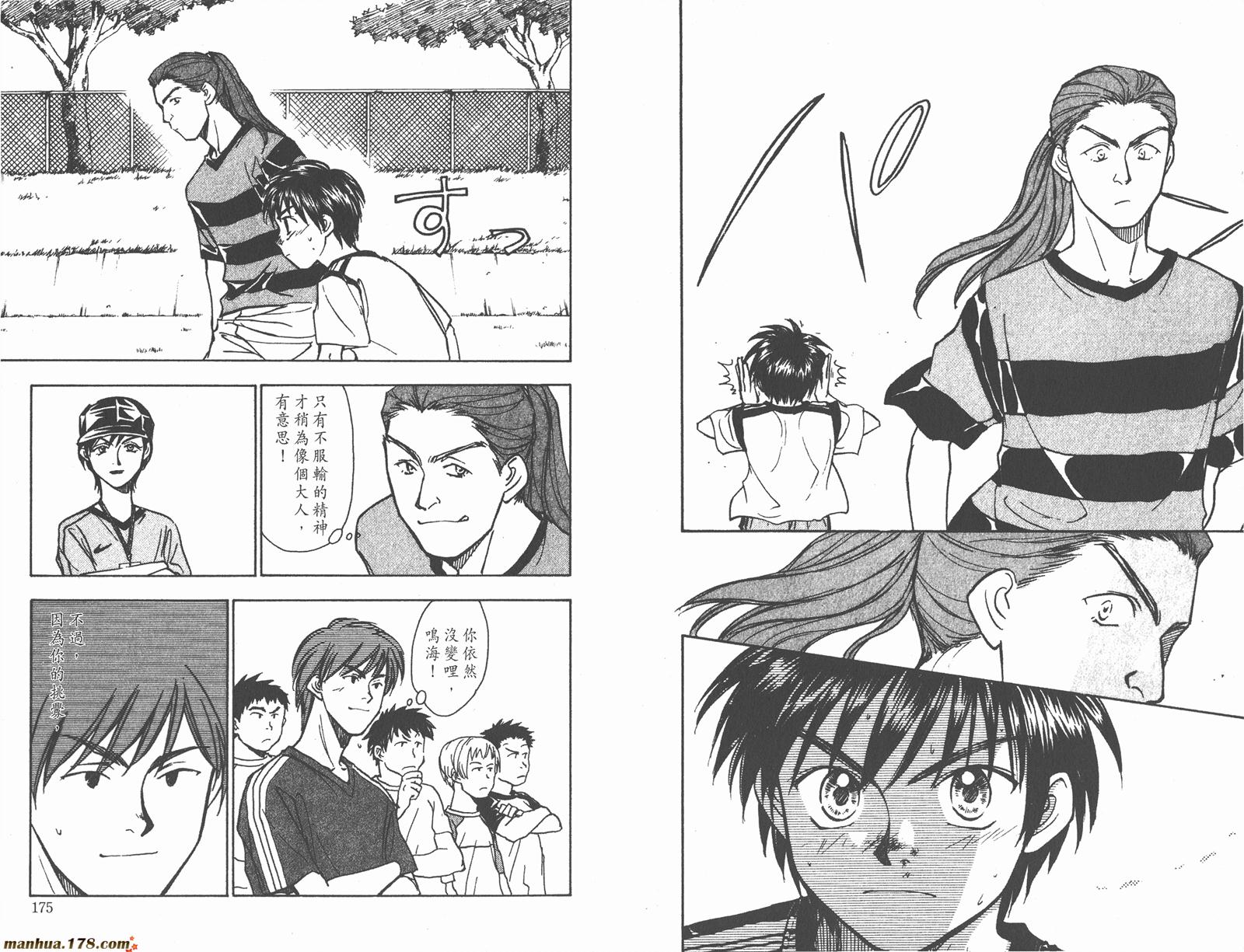 哨声响起 第13卷 第87页