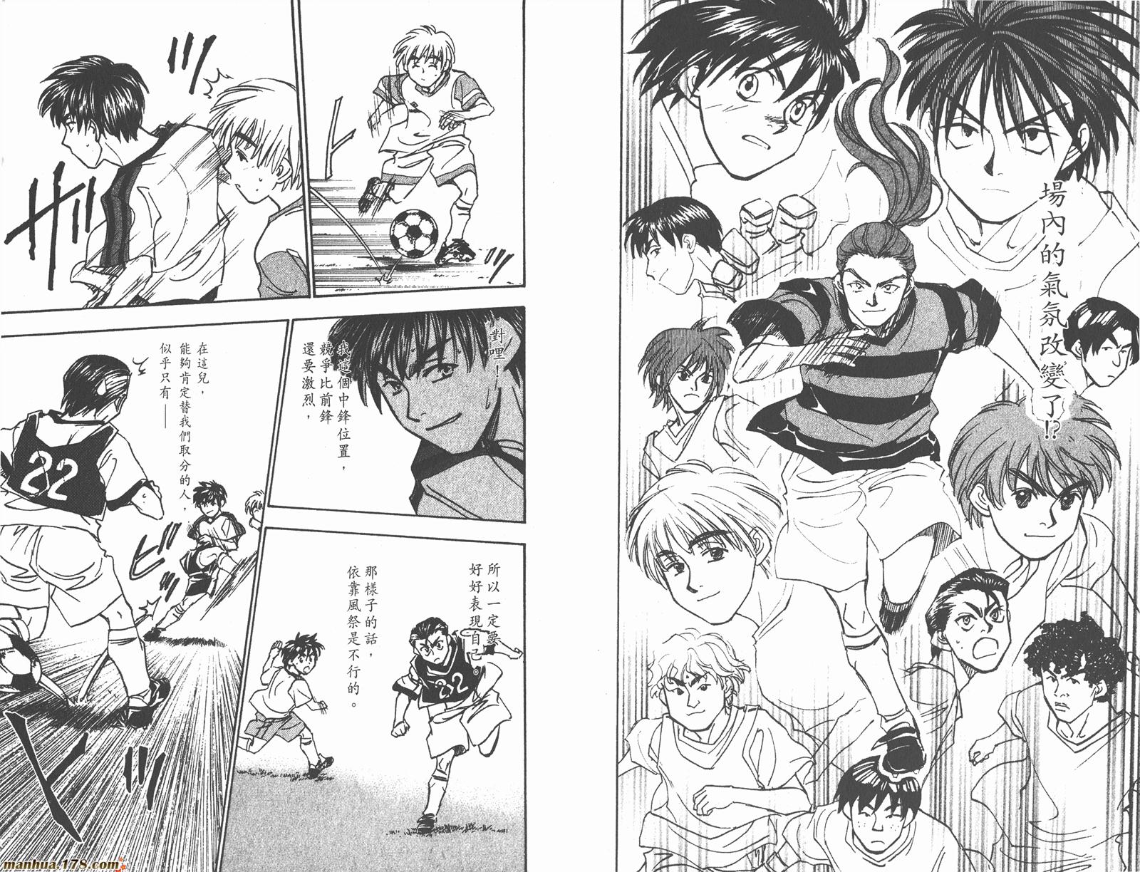 哨声响起 第13卷 第88页