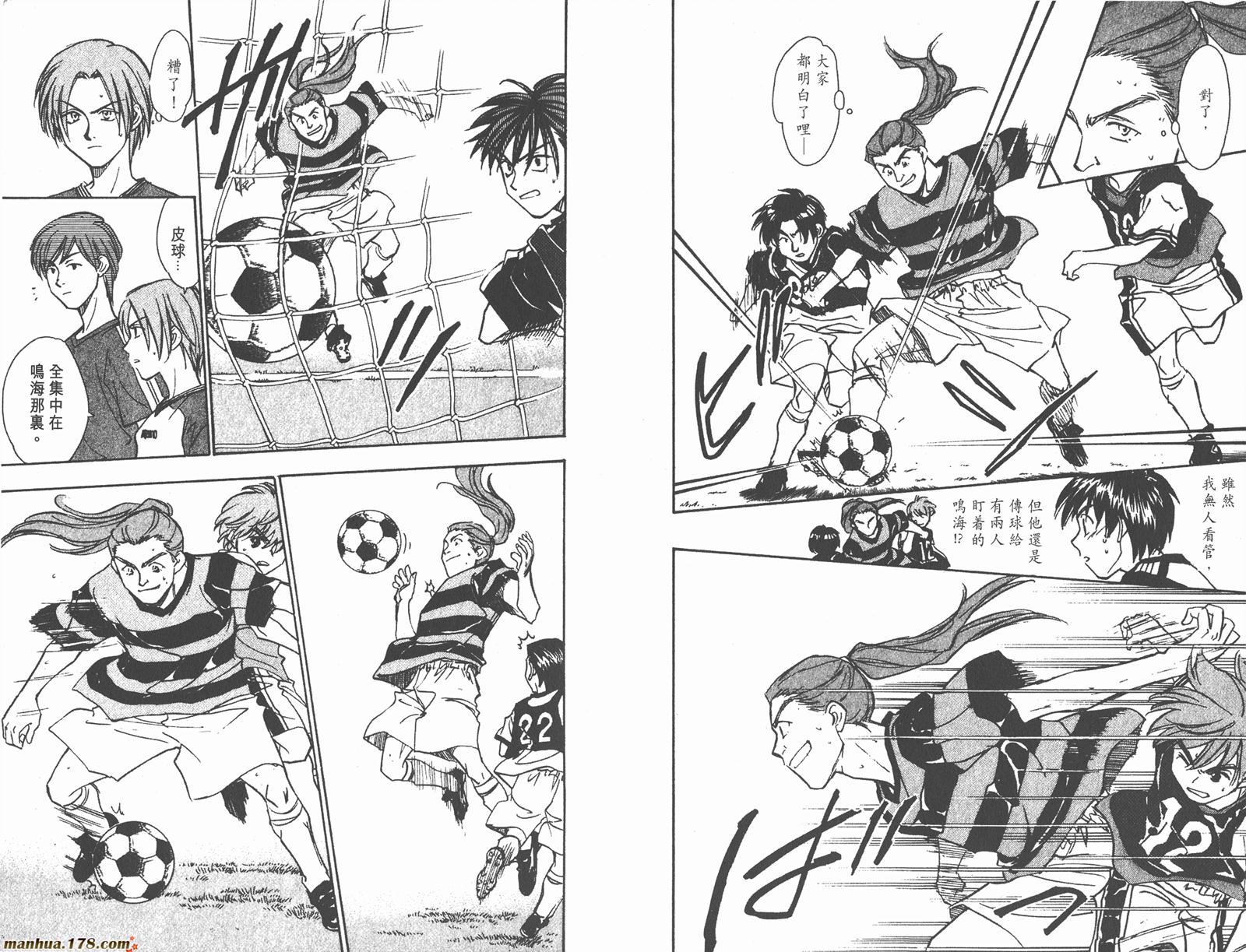 哨声响起 第13卷 第89页