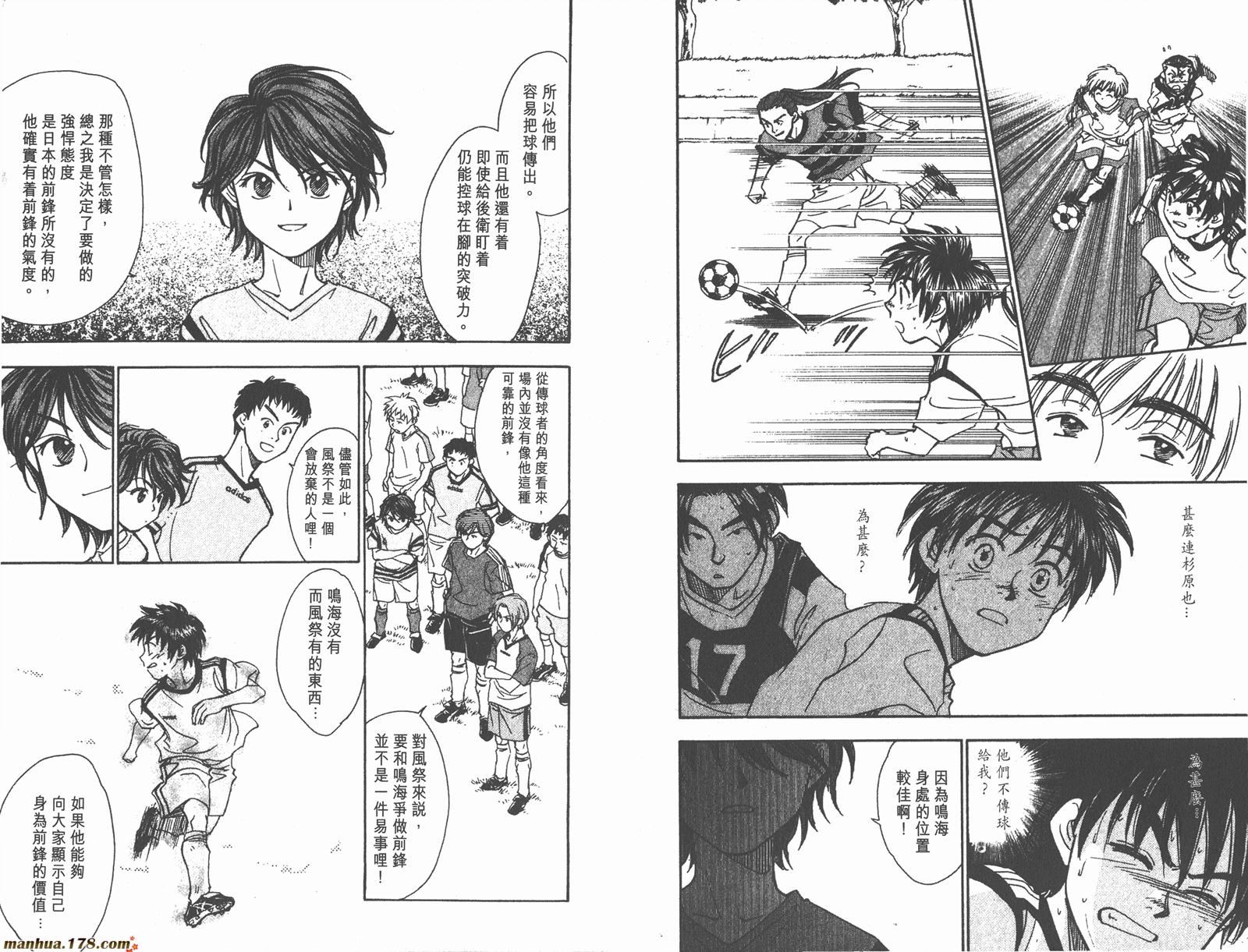 哨声响起 第13卷 第90页