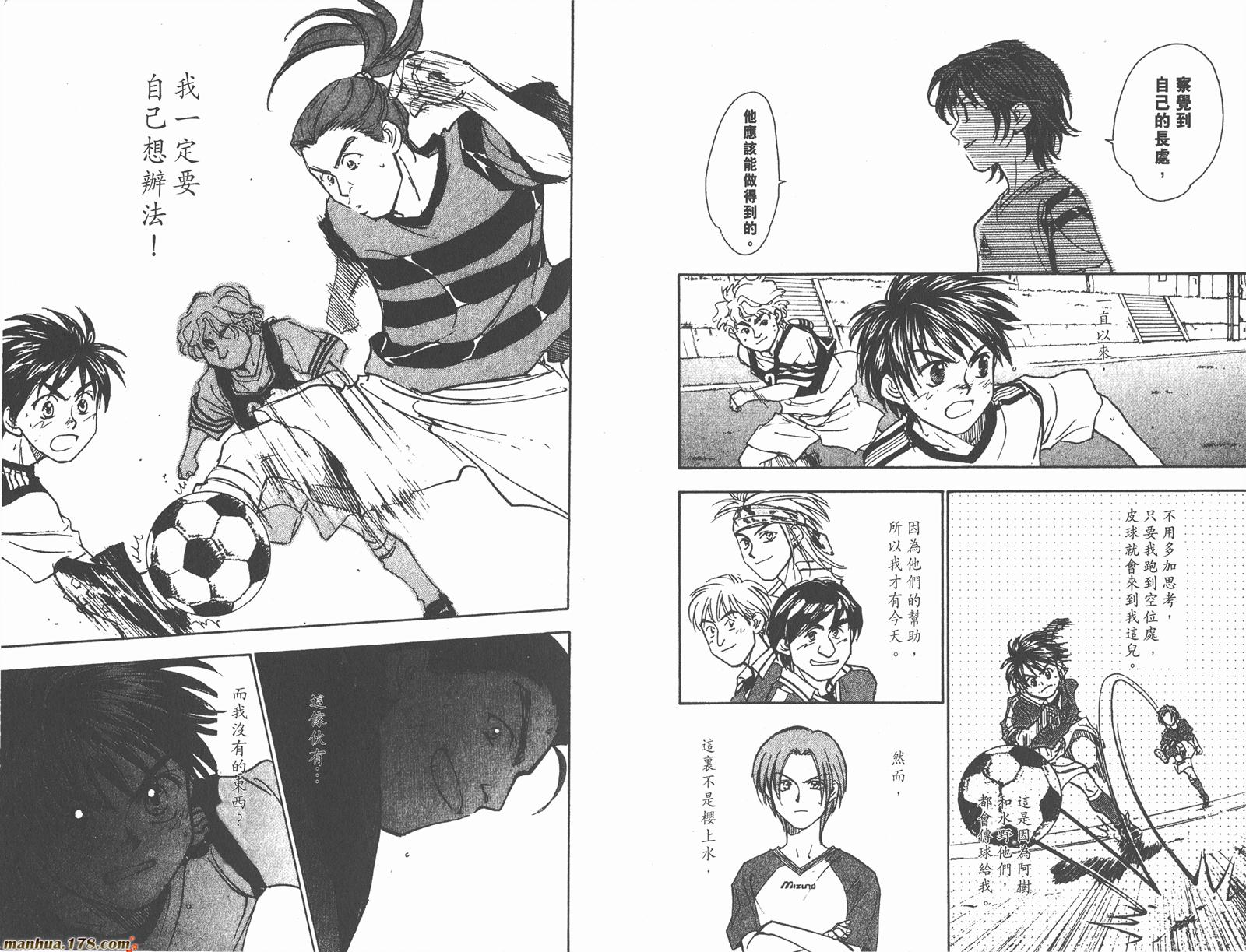 哨声响起 第13卷 第91页